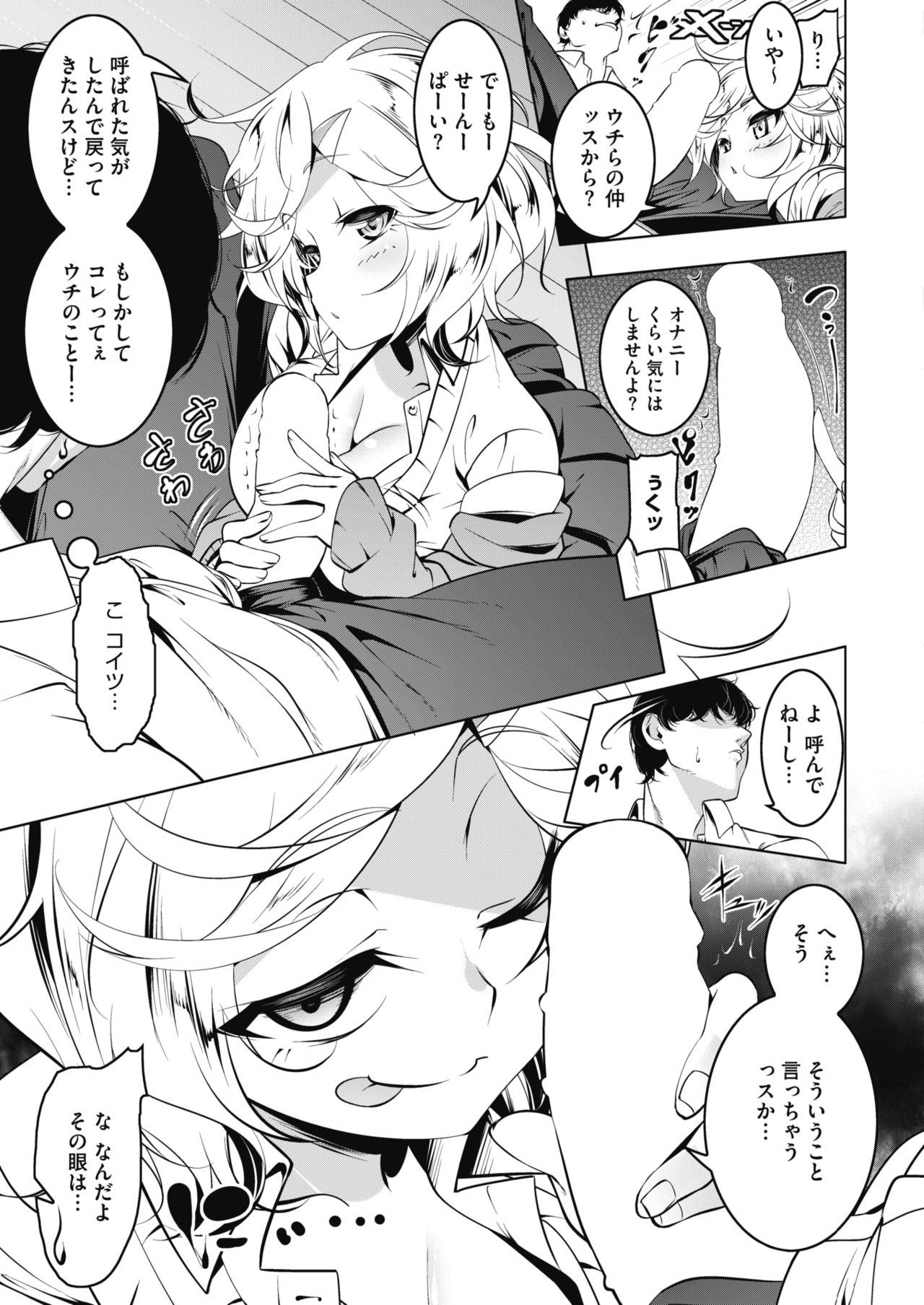 コミックホットミルク 2018年4月号 [DL版]