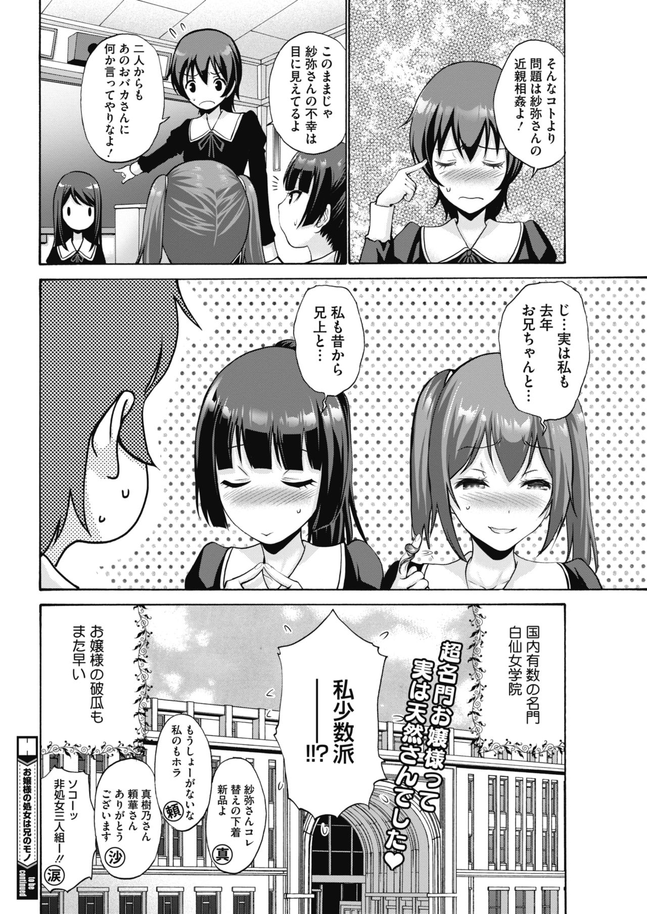 コミックホットミルク 2018年4月号 [DL版]