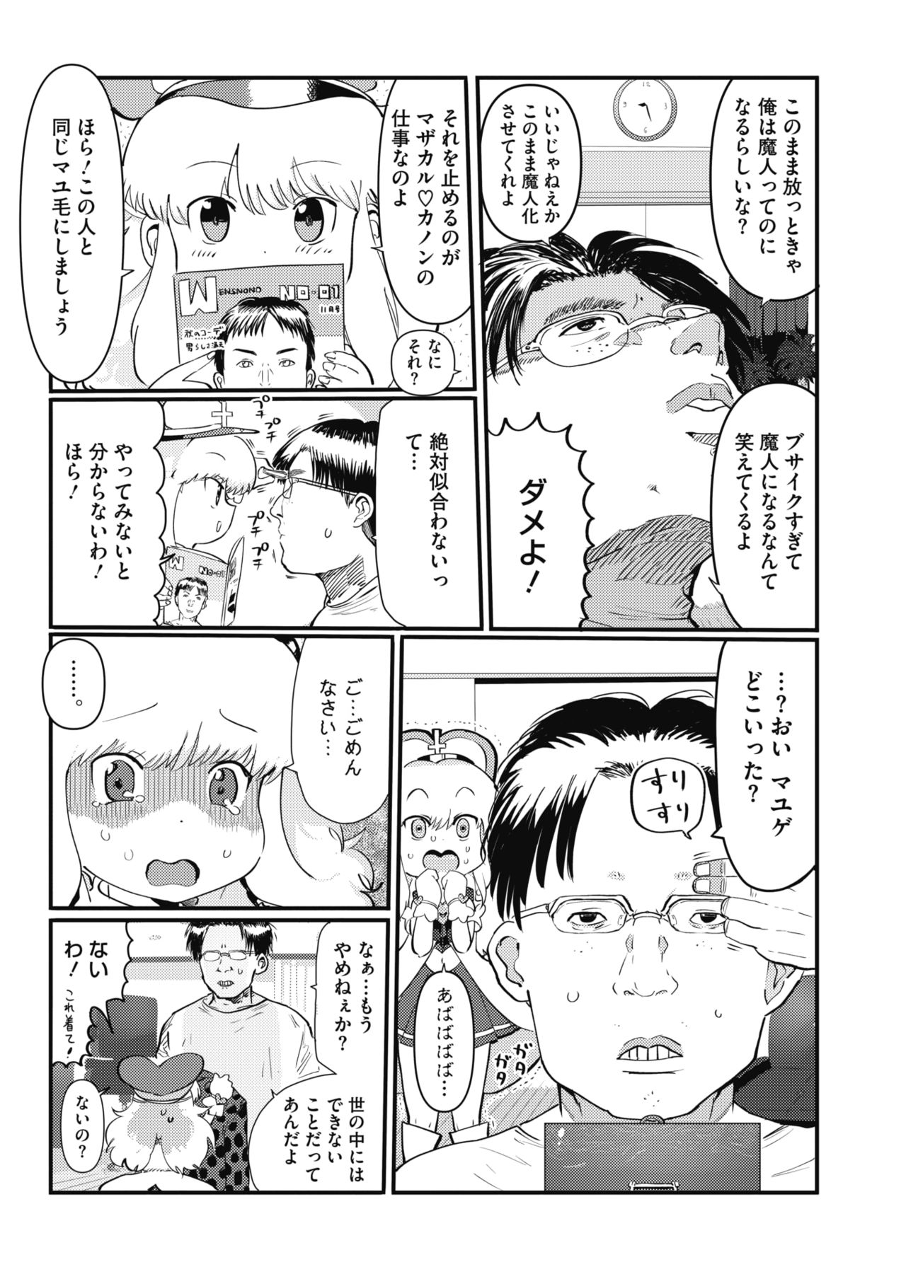 コミックホットミルク 2018年4月号 [DL版]