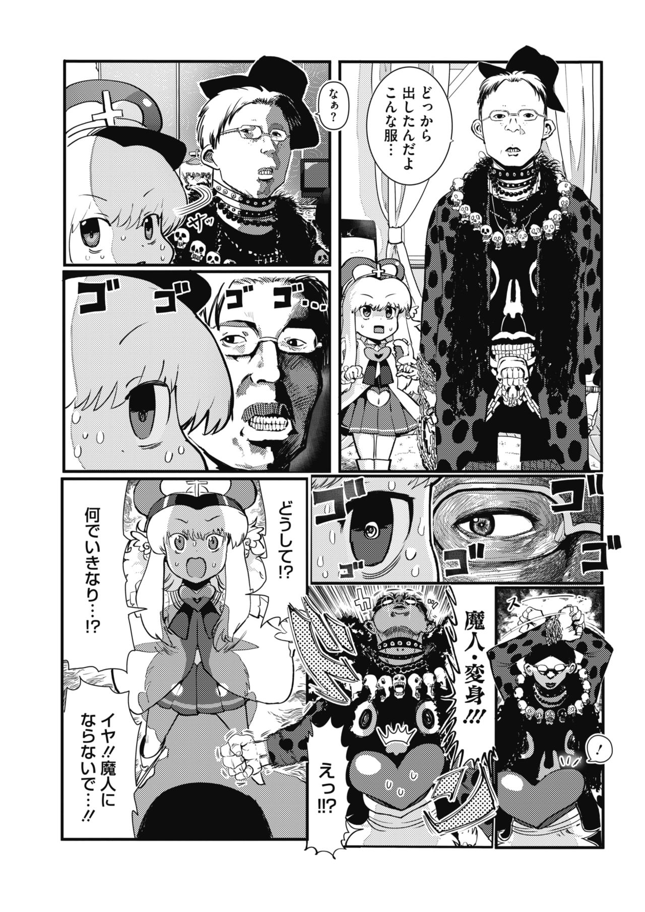 コミックホットミルク 2018年4月号 [DL版]