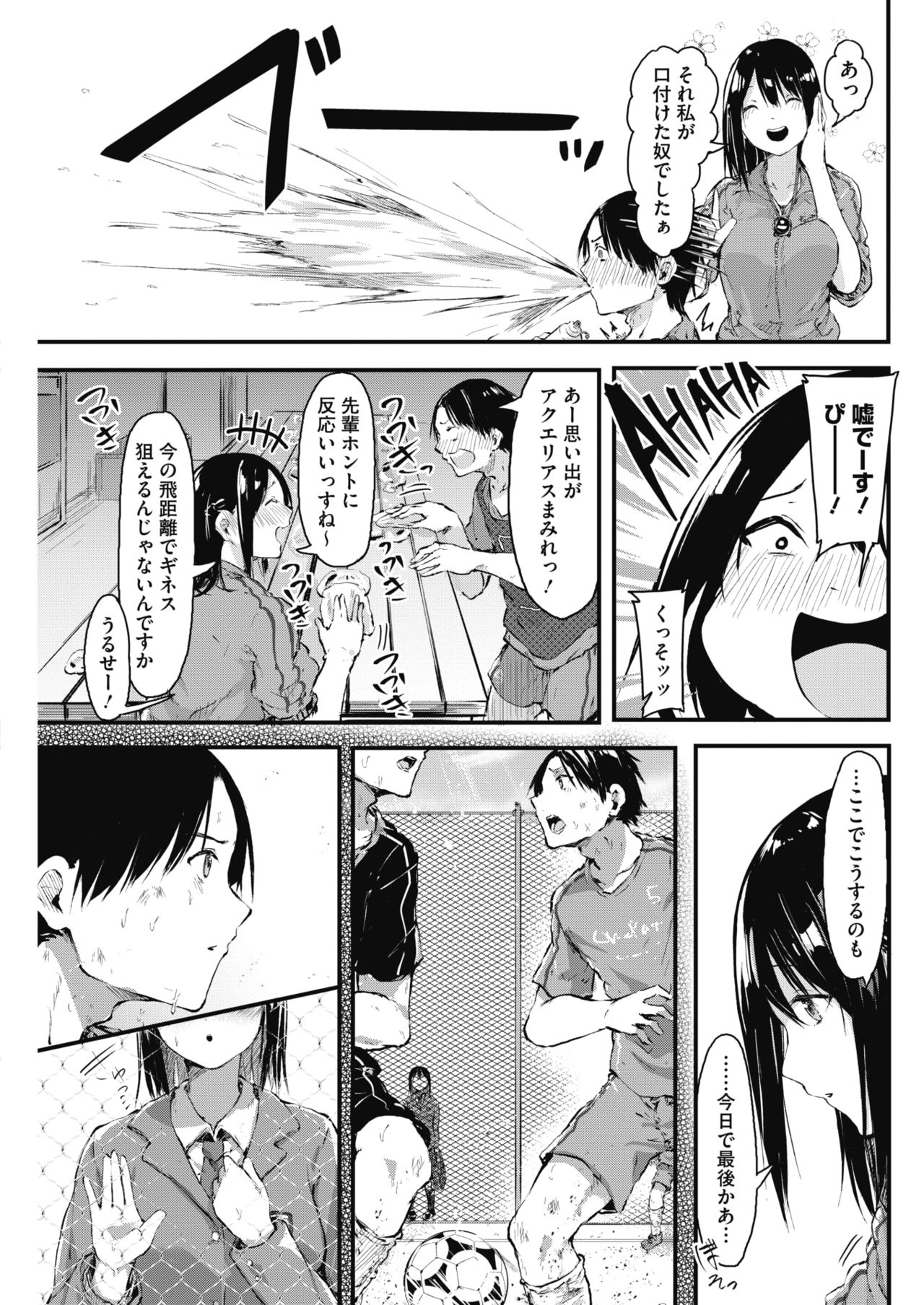 コミックホットミルク 2018年4月号 [DL版]