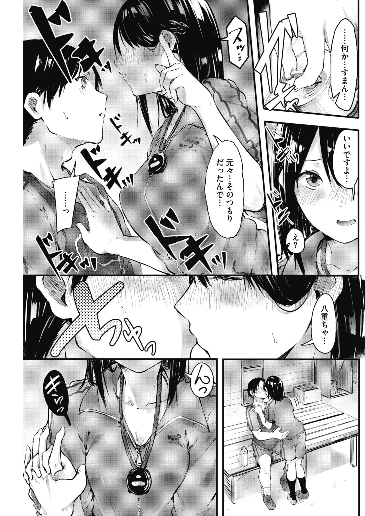 コミックホットミルク 2018年4月号 [DL版]