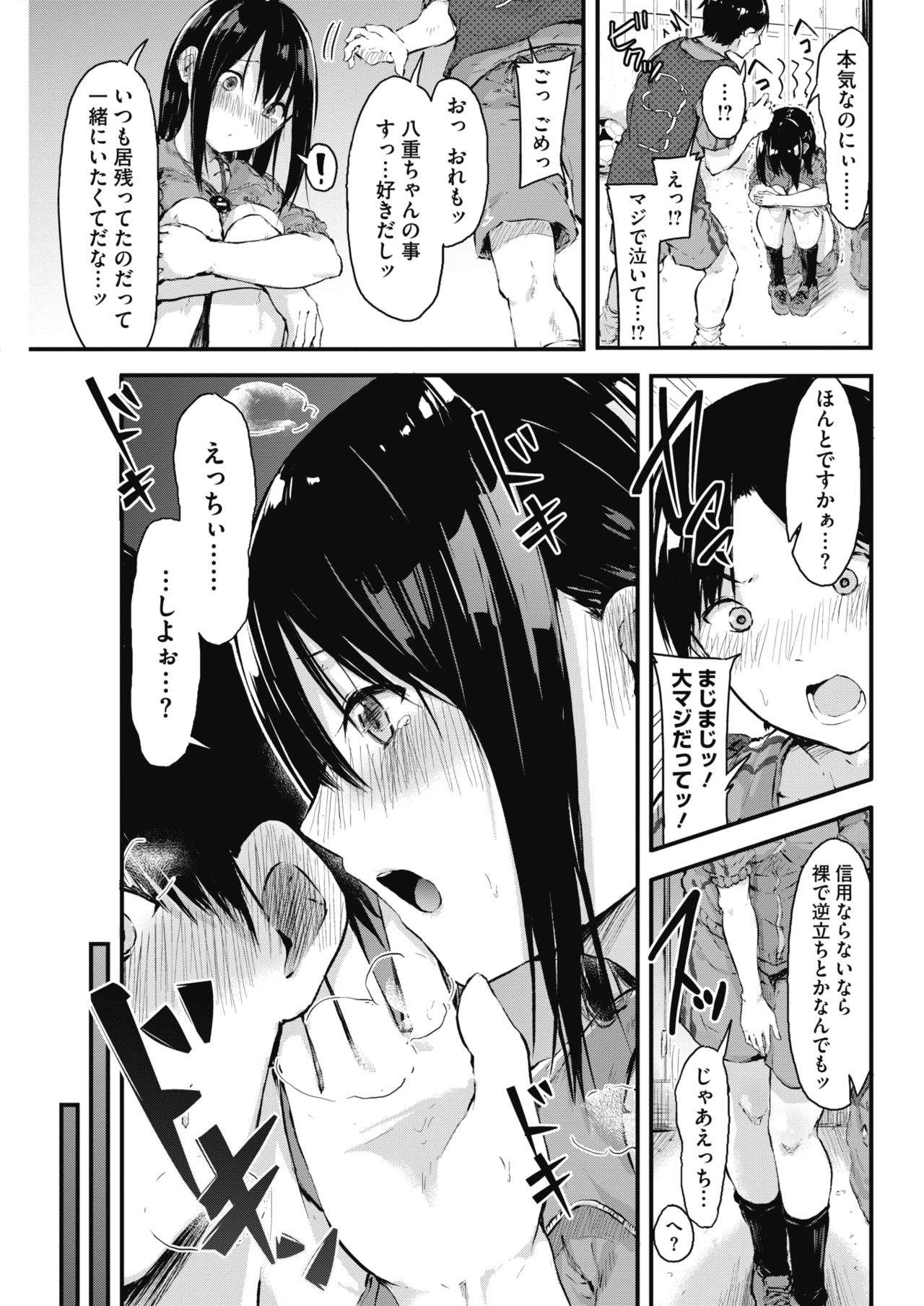 コミックホットミルク 2018年4月号 [DL版]