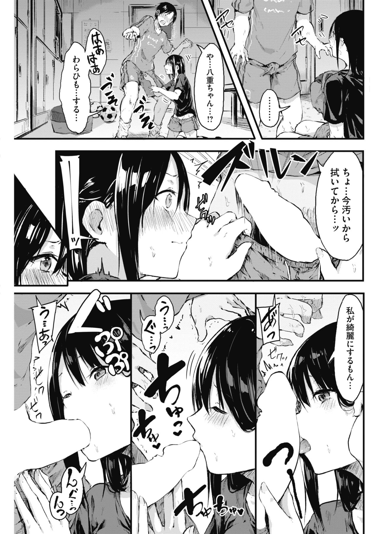 コミックホットミルク 2018年4月号 [DL版]