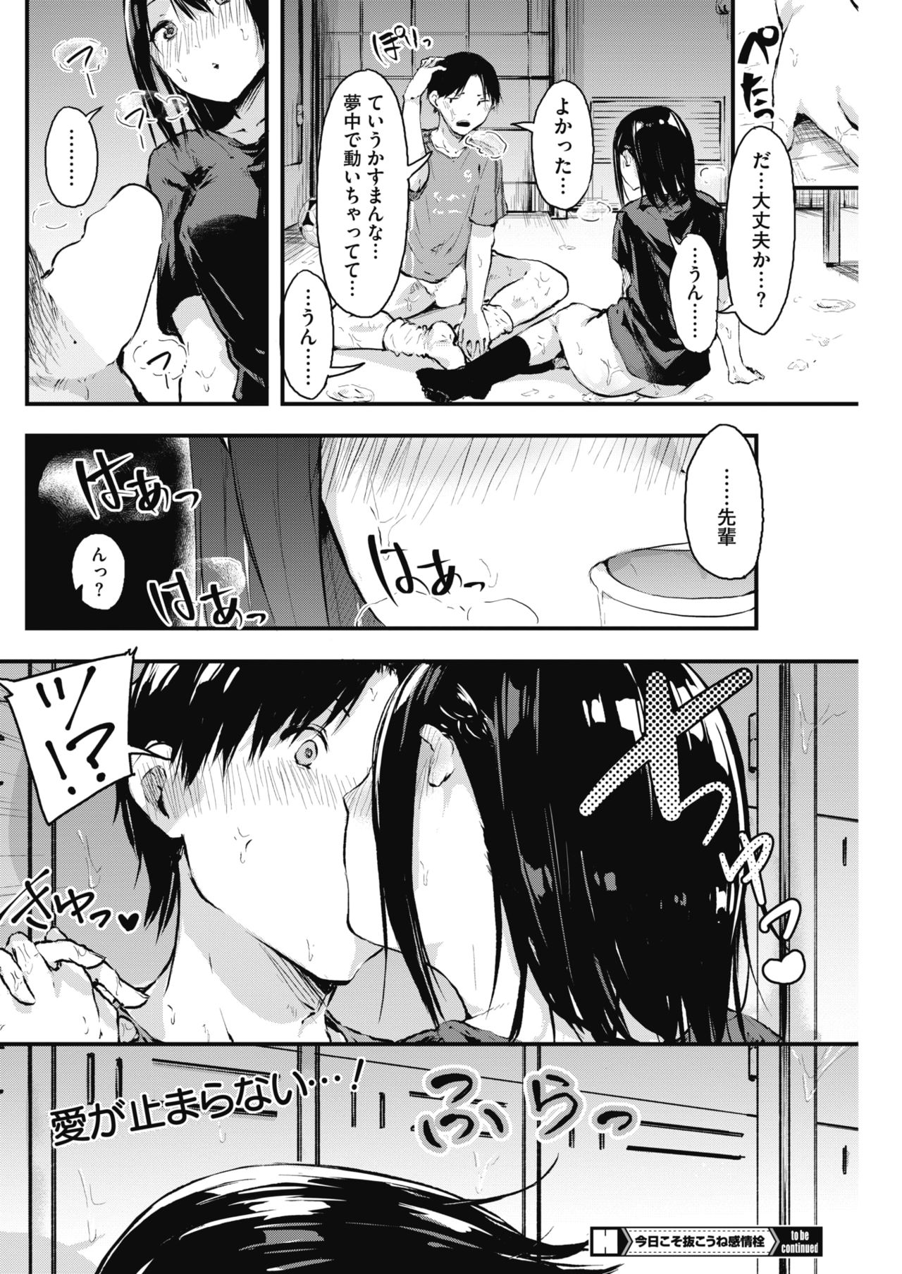 コミックホットミルク 2018年4月号 [DL版]