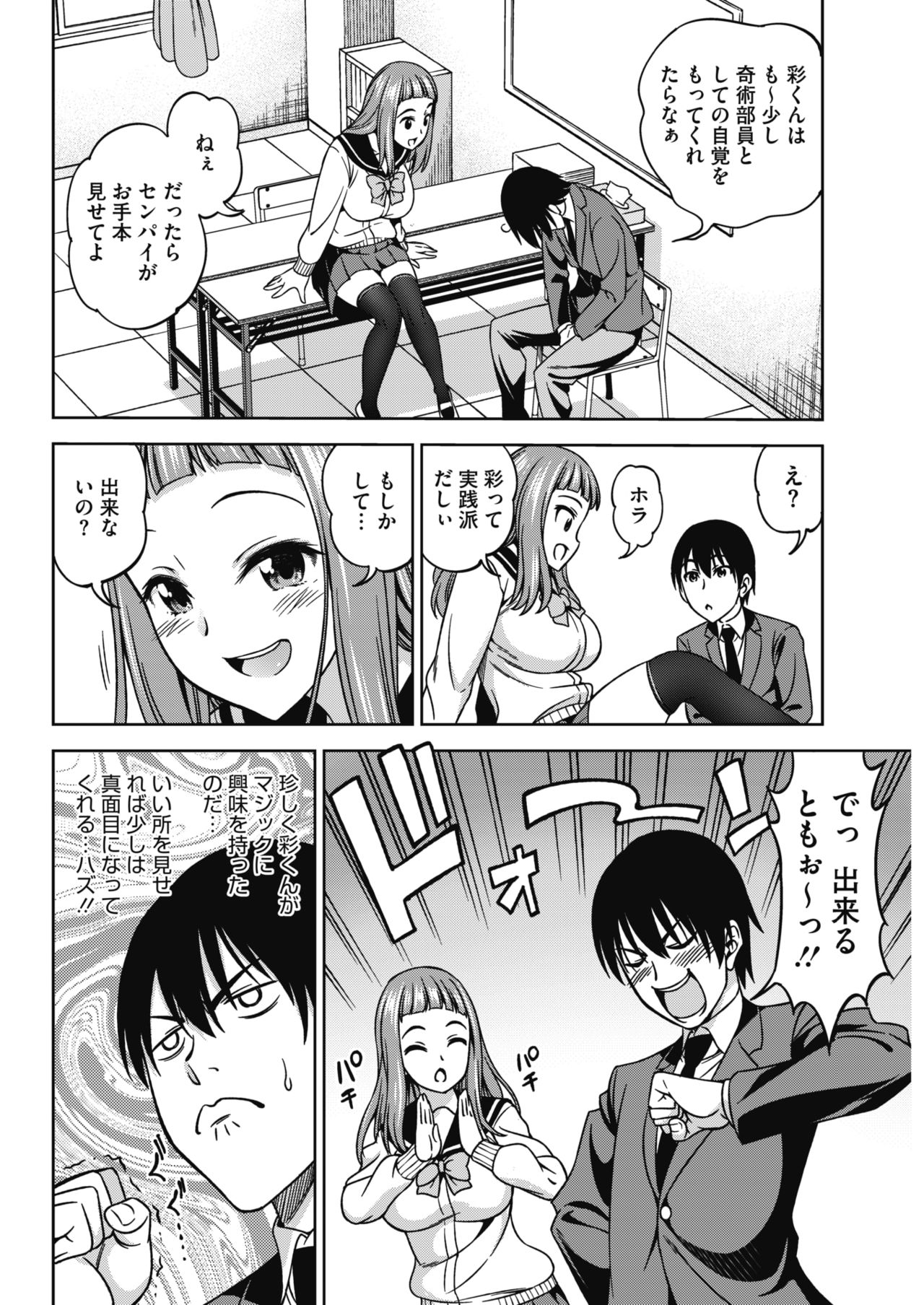 コミックホットミルク 2018年4月号 [DL版]