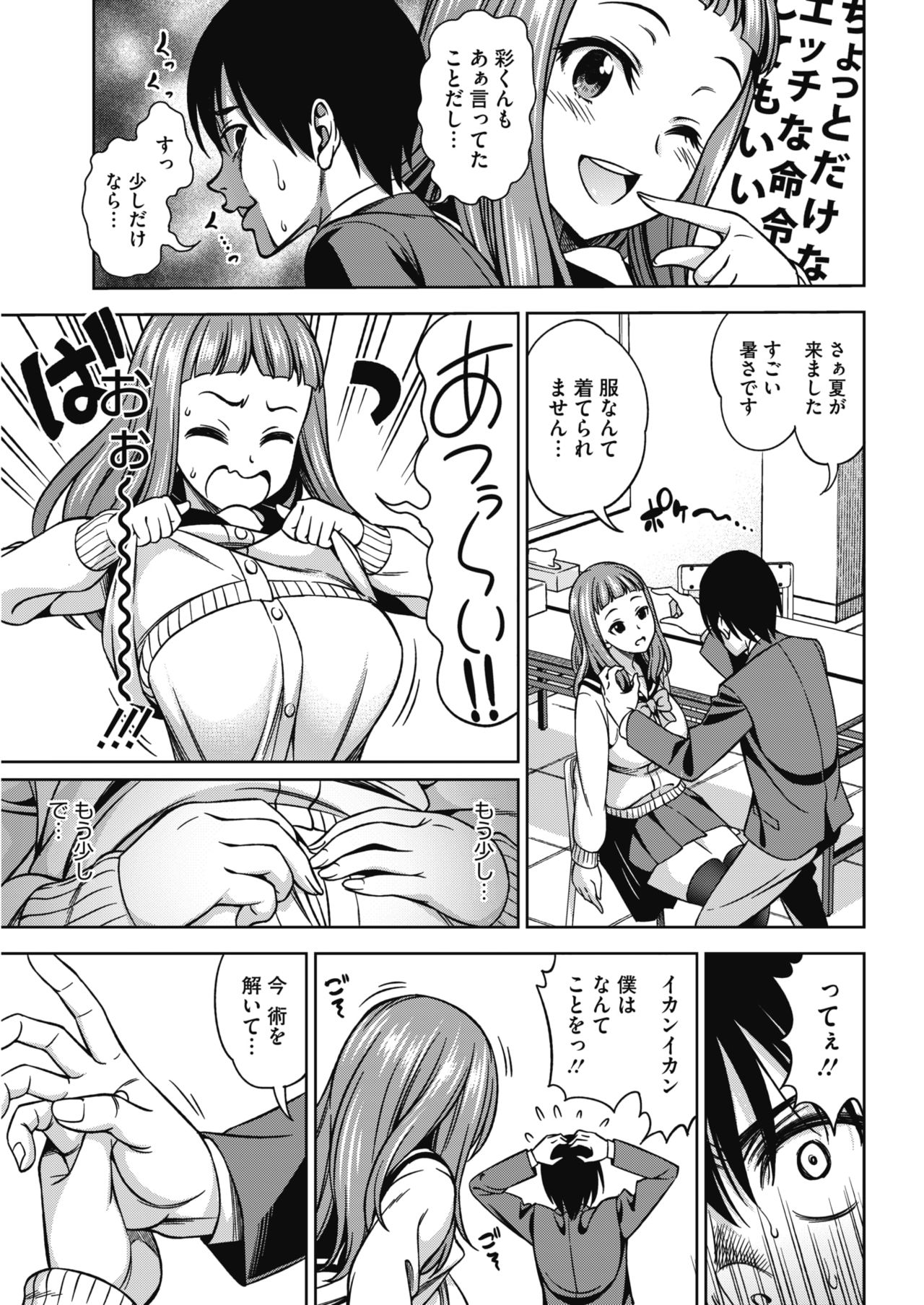 コミックホットミルク 2018年4月号 [DL版]