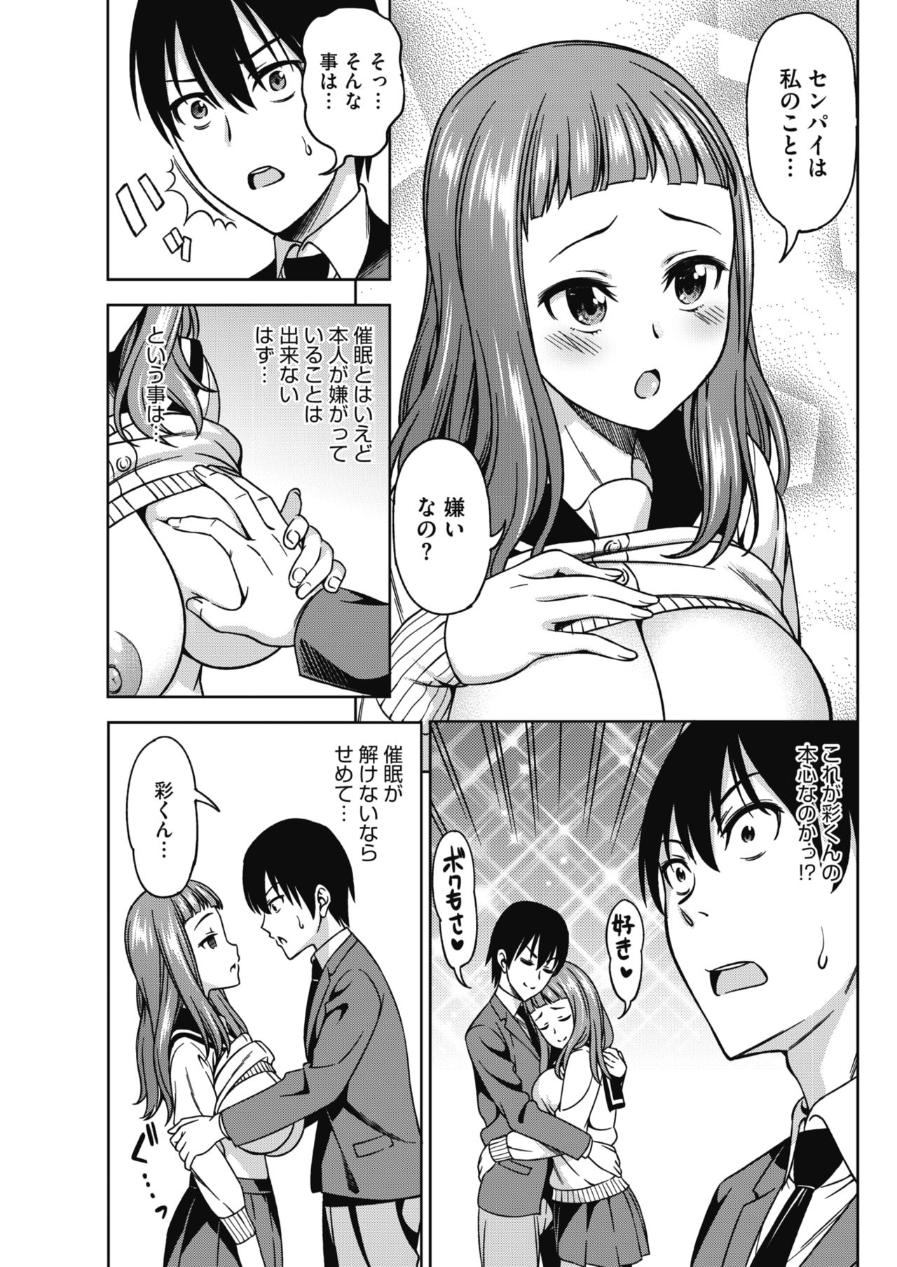 コミックホットミルク 2018年4月号 [DL版]