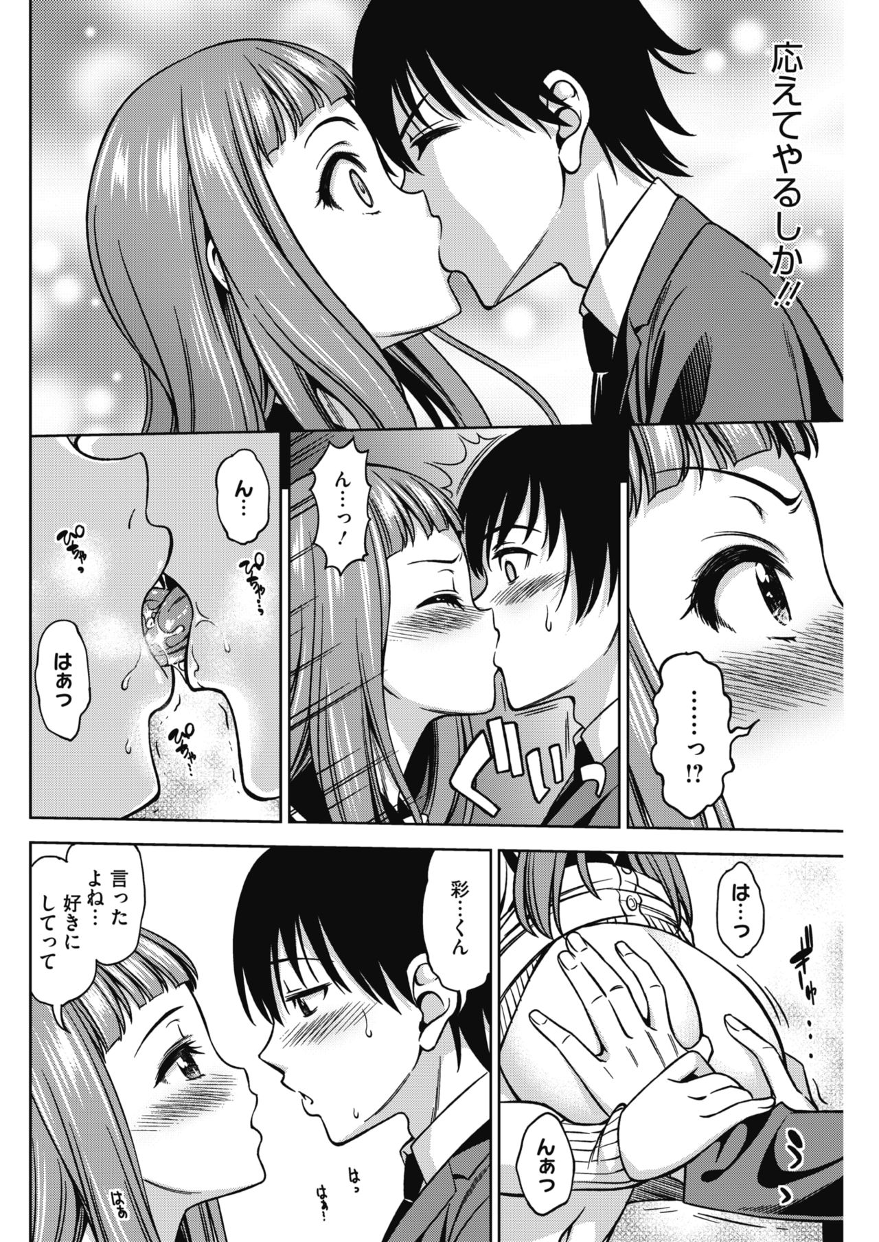 コミックホットミルク 2018年4月号 [DL版]