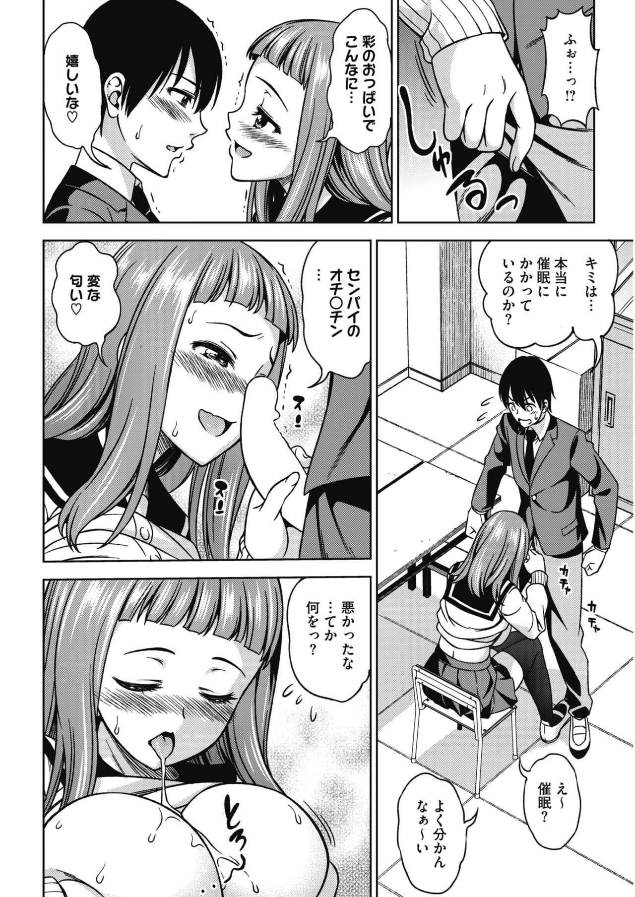 コミックホットミルク 2018年4月号 [DL版]