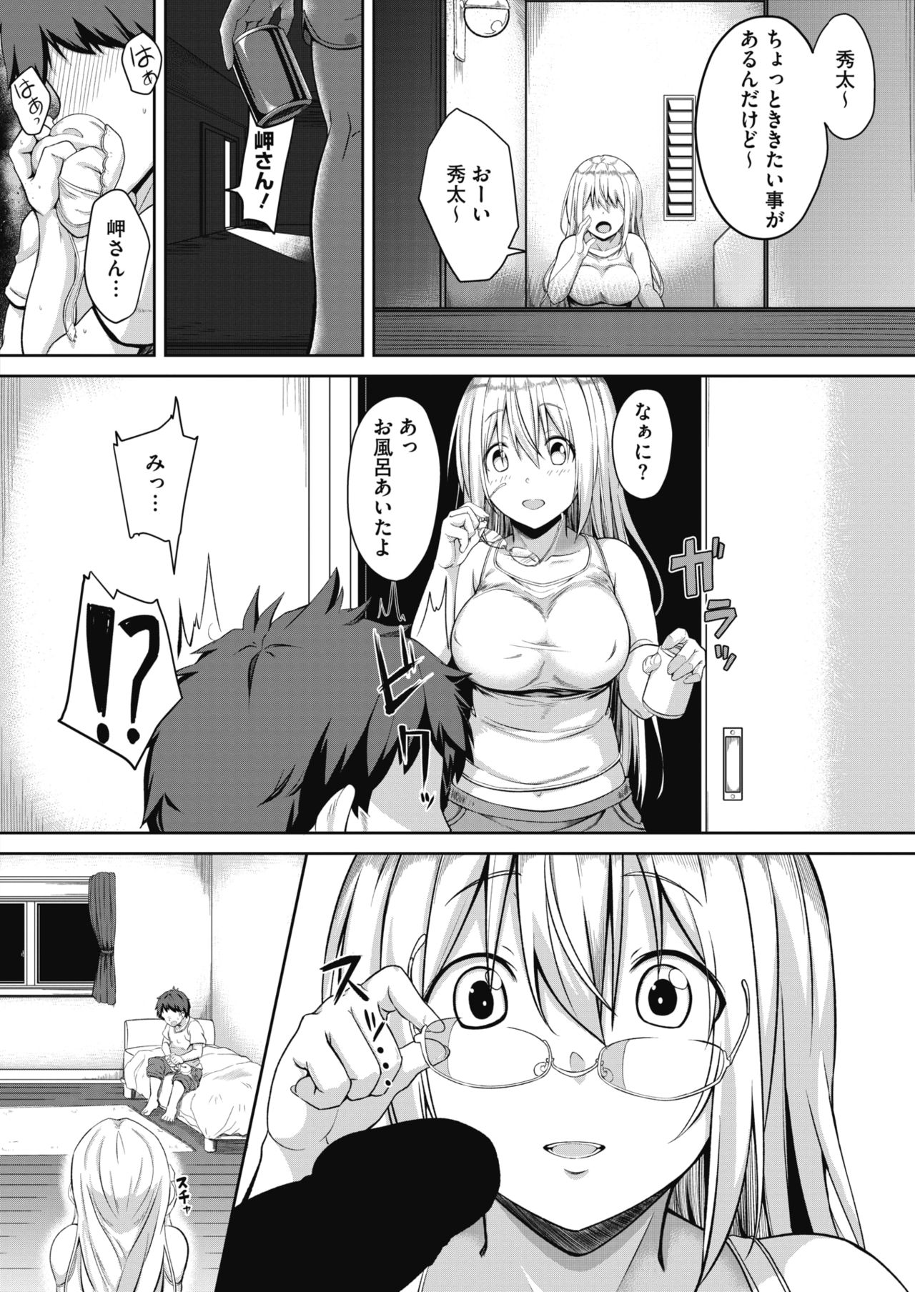 コミックホットミルク 2018年4月号 [DL版]