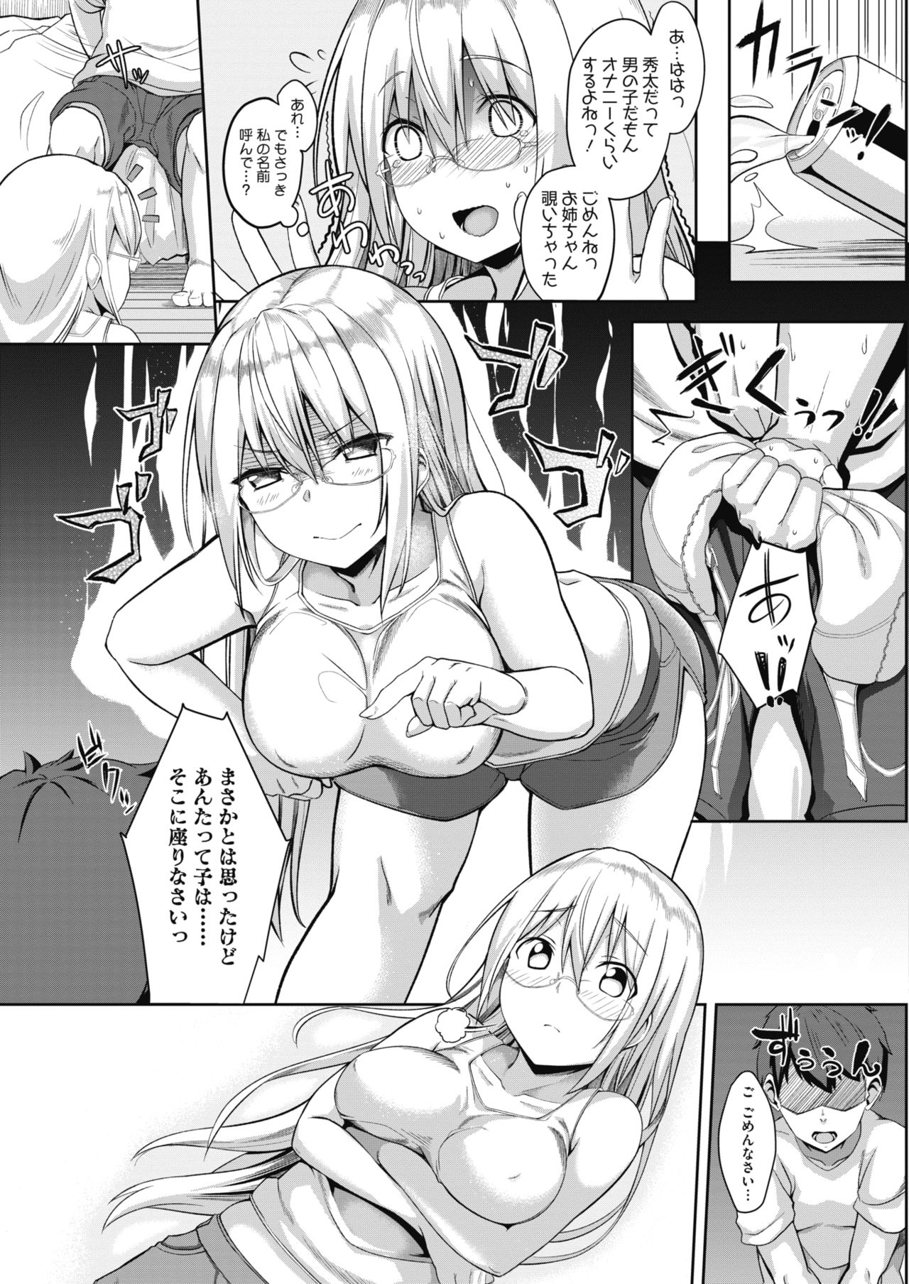 コミックホットミルク 2018年4月号 [DL版]