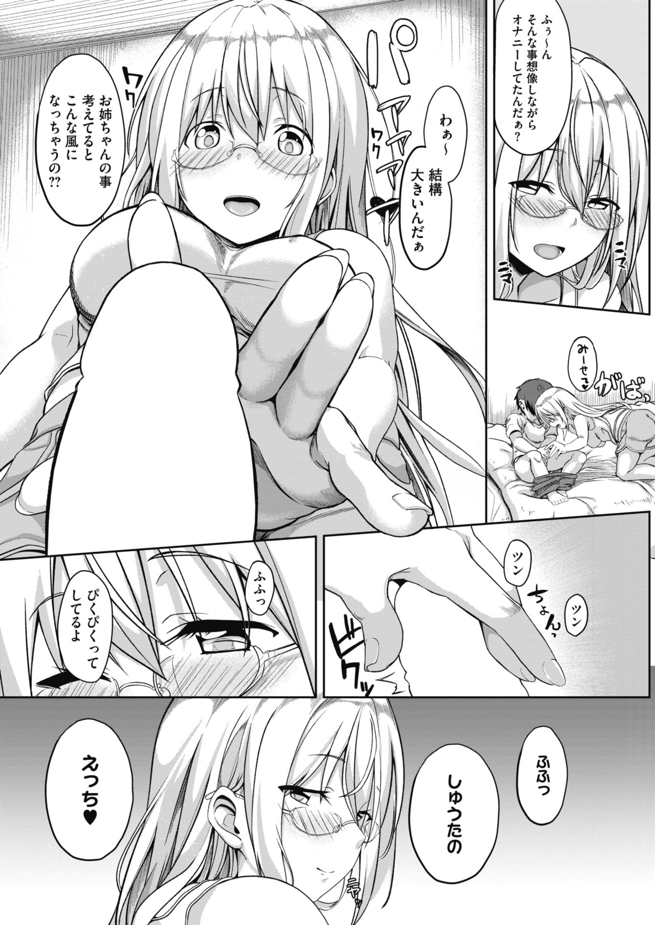 コミックホットミルク 2018年4月号 [DL版]