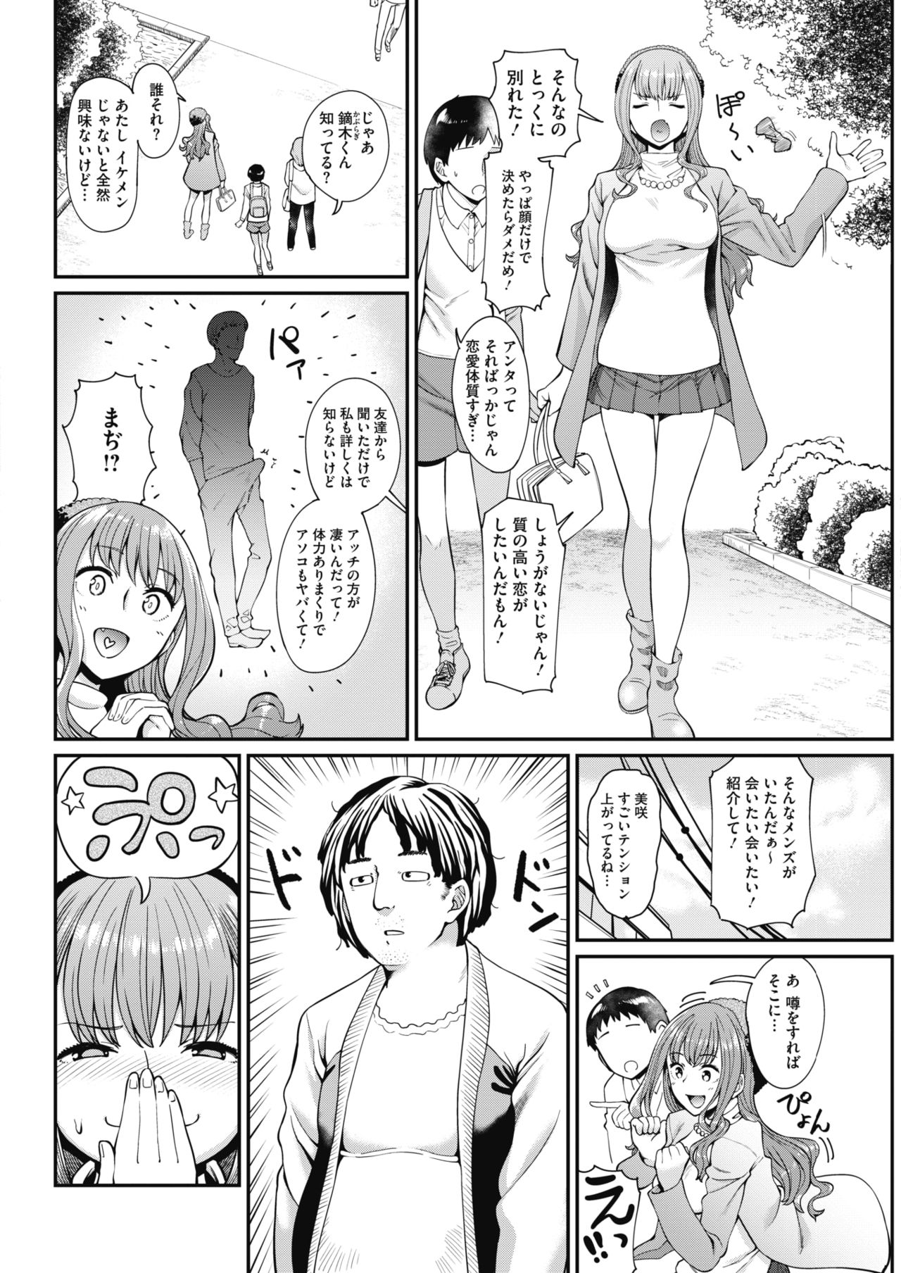 コミックホットミルク 2018年4月号 [DL版]