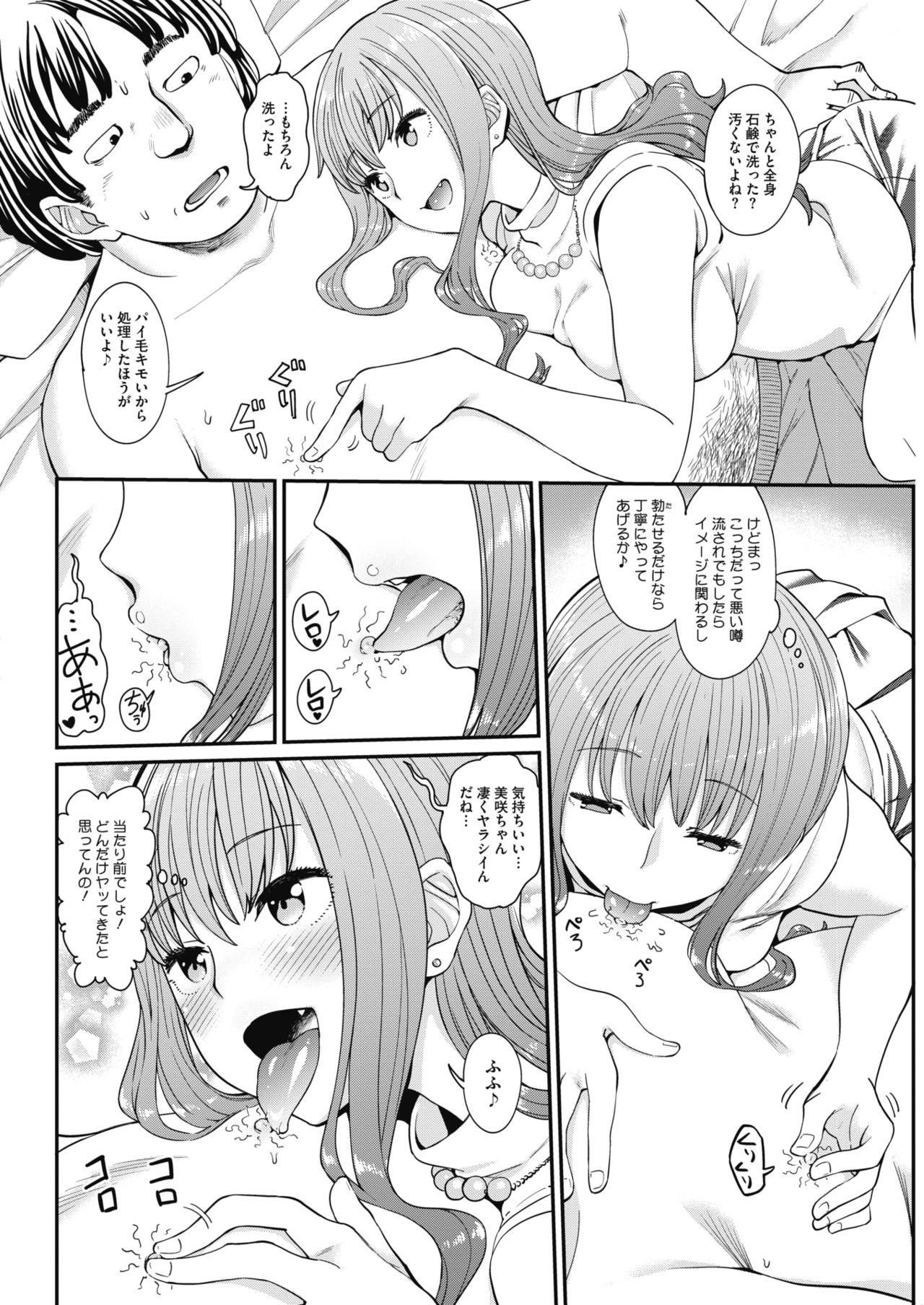 コミックホットミルク 2018年4月号 [DL版]