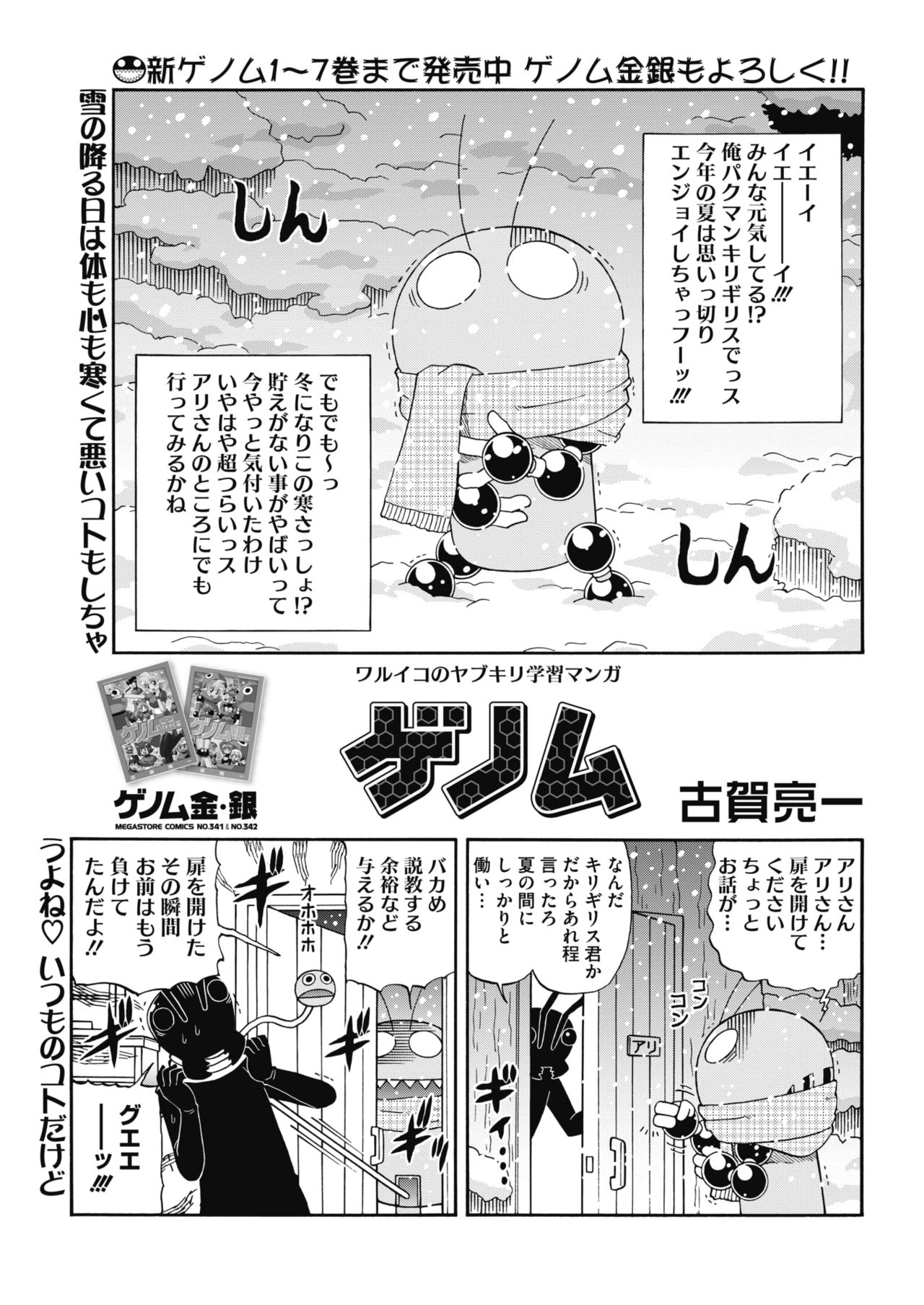 コミックホットミルク 2018年4月号 [DL版]