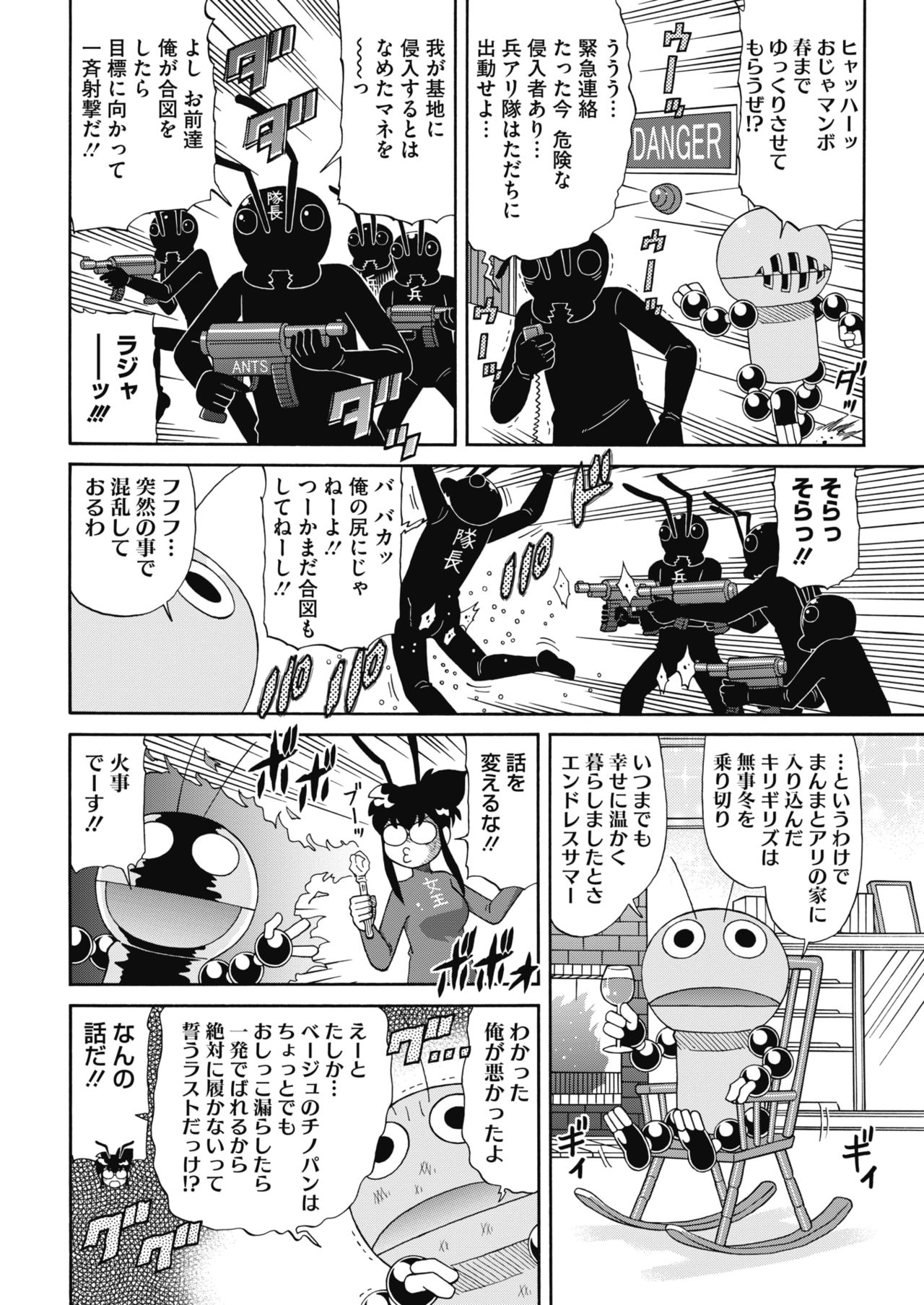 コミックホットミルク 2018年4月号 [DL版]