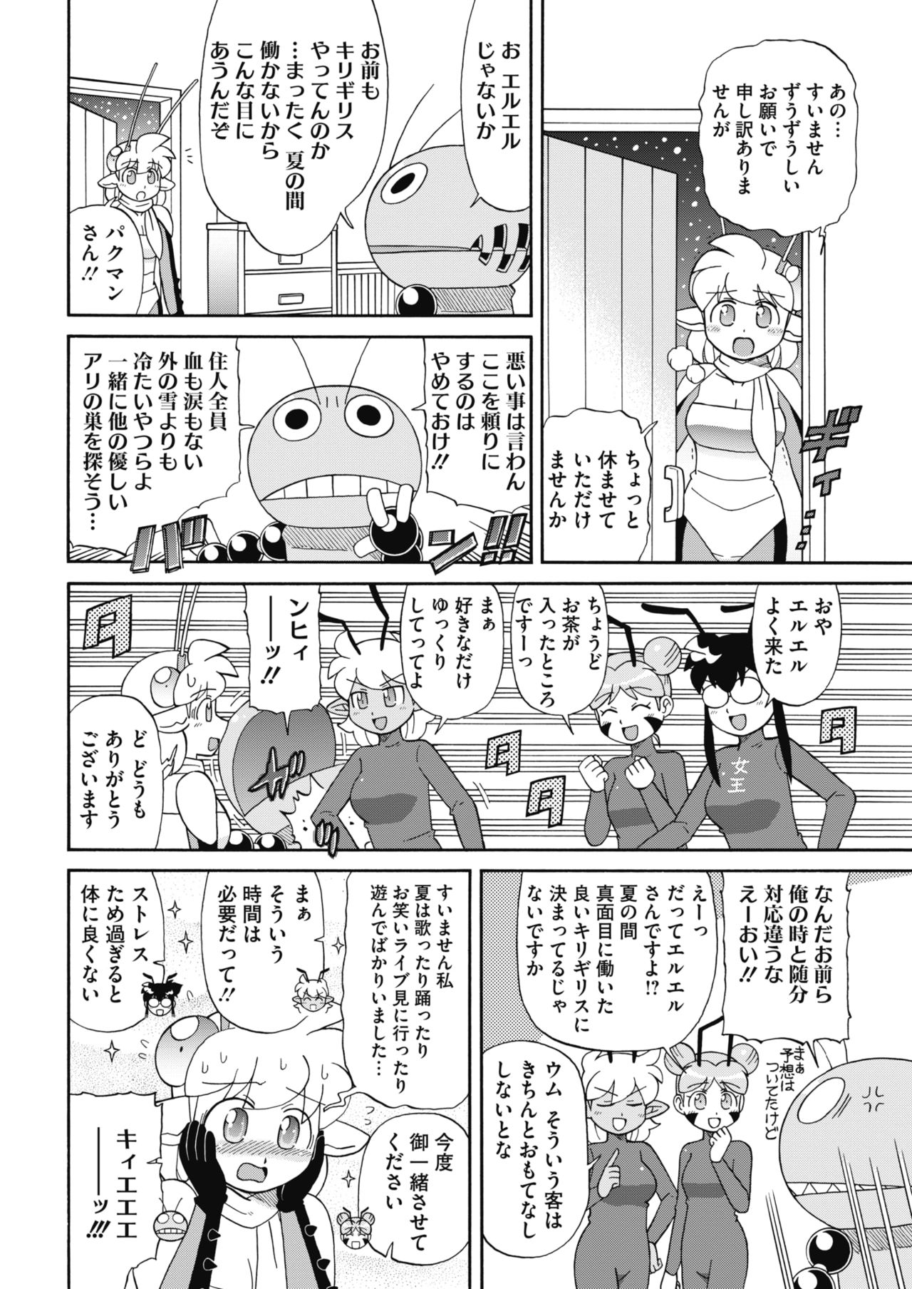 コミックホットミルク 2018年4月号 [DL版]