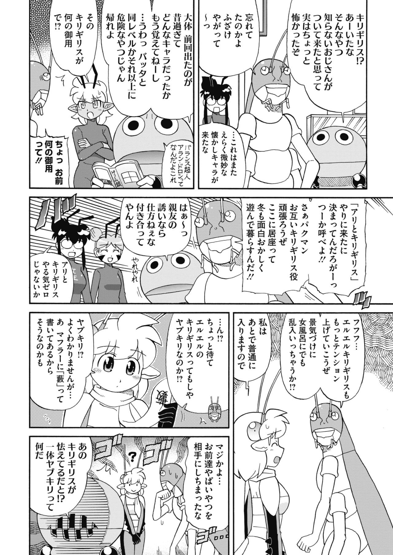 コミックホットミルク 2018年4月号 [DL版]