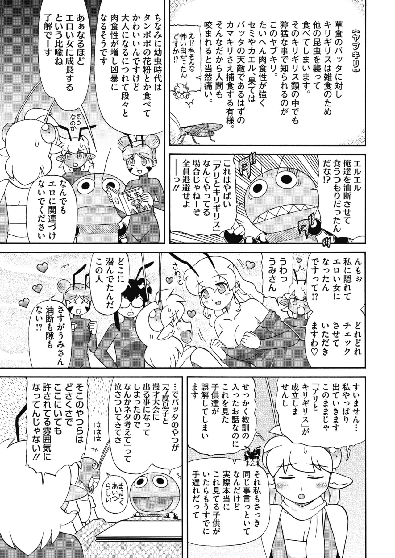 コミックホットミルク 2018年4月号 [DL版]