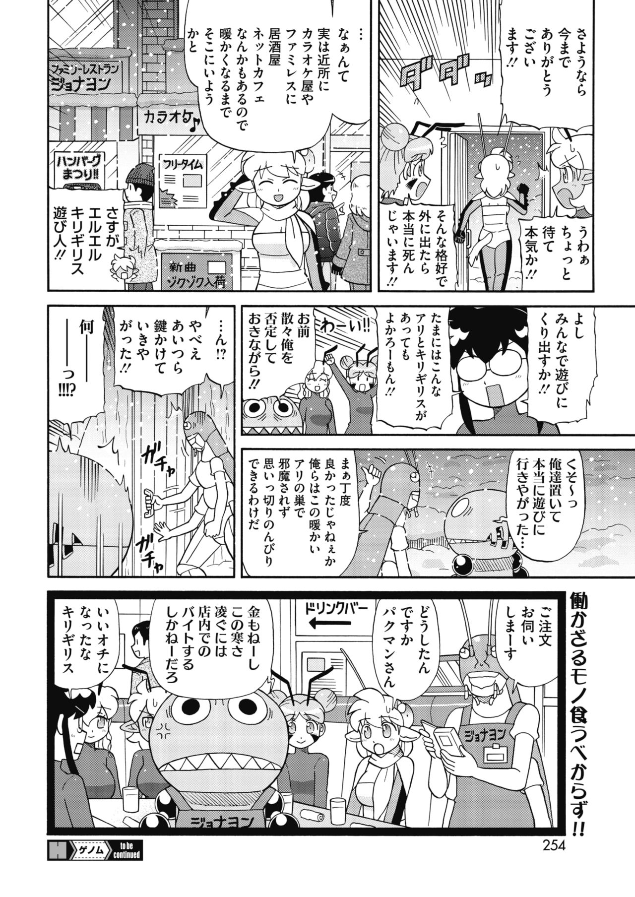 コミックホットミルク 2018年4月号 [DL版]