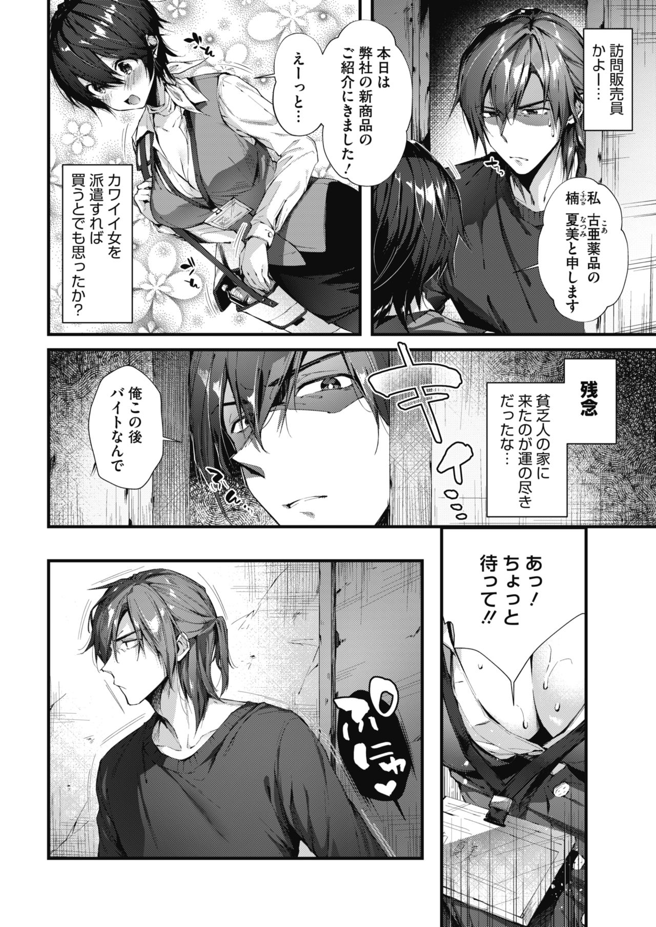 コミックホットミルク 2018年4月号 [DL版]