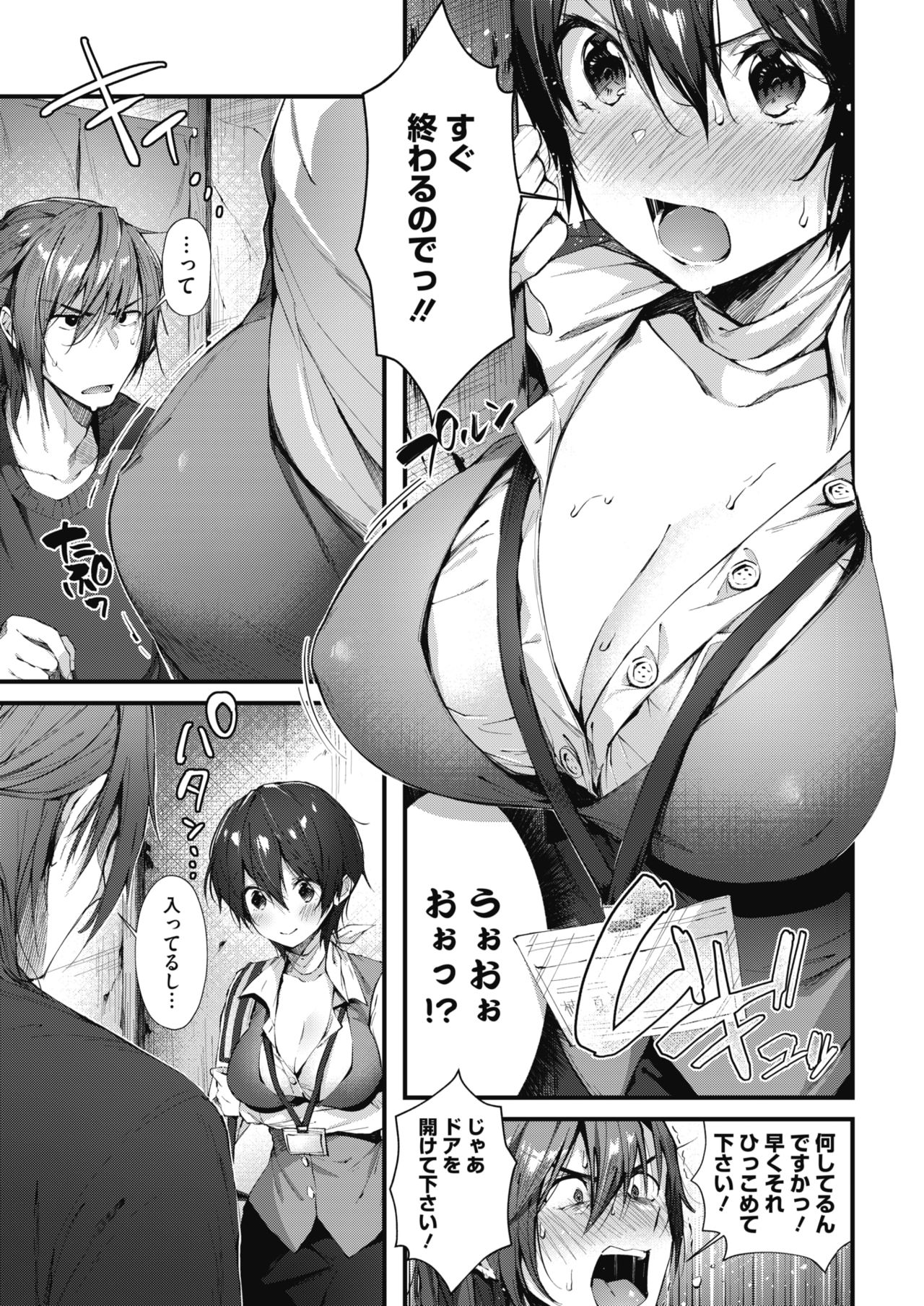 コミックホットミルク 2018年4月号 [DL版]