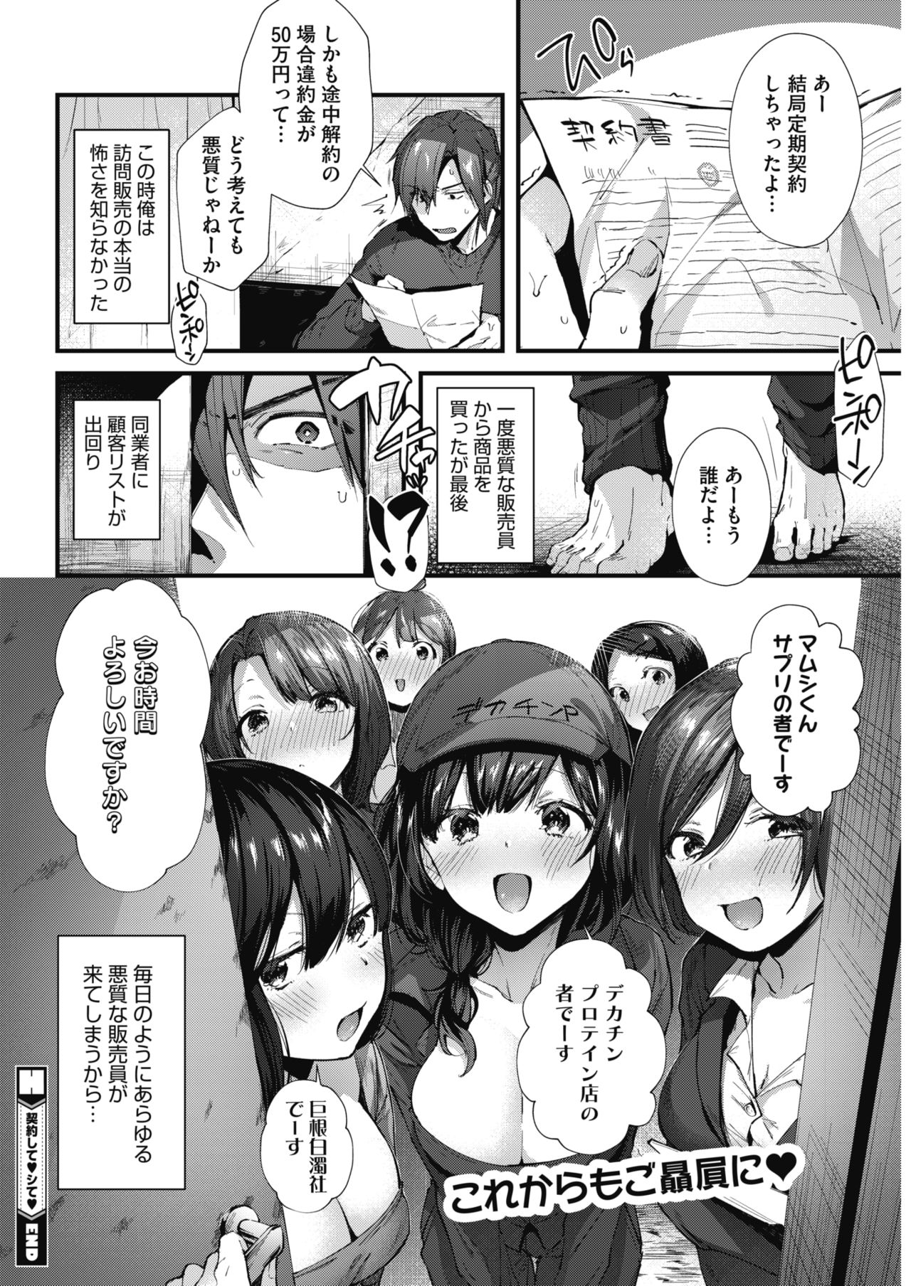 コミックホットミルク 2018年4月号 [DL版]