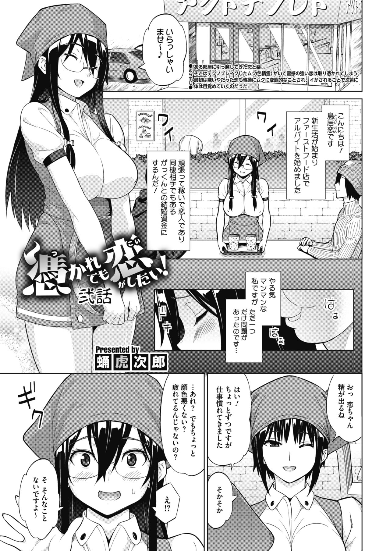 コミックホットミルク 2018年4月号 [DL版]