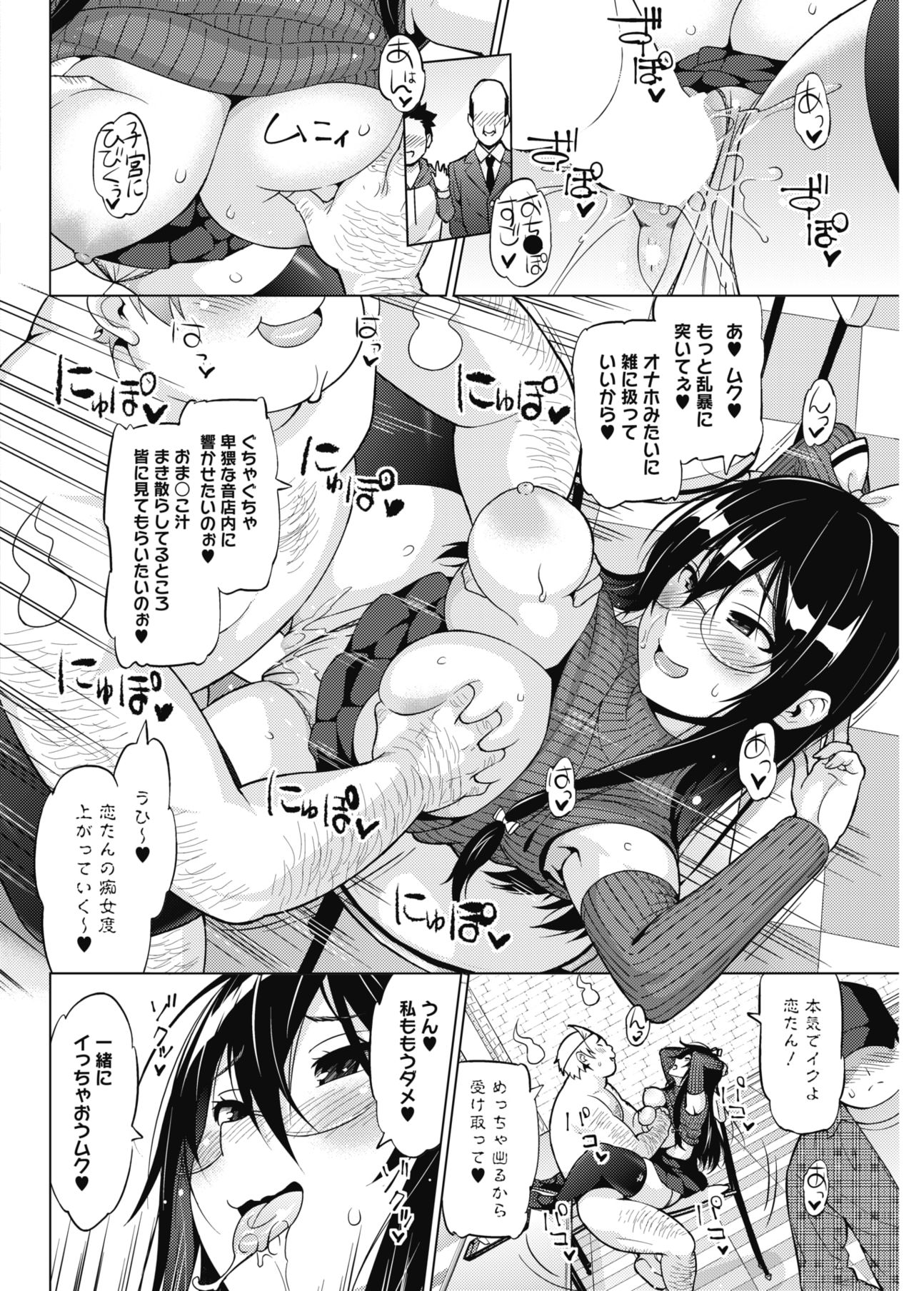 コミックホットミルク 2018年4月号 [DL版]