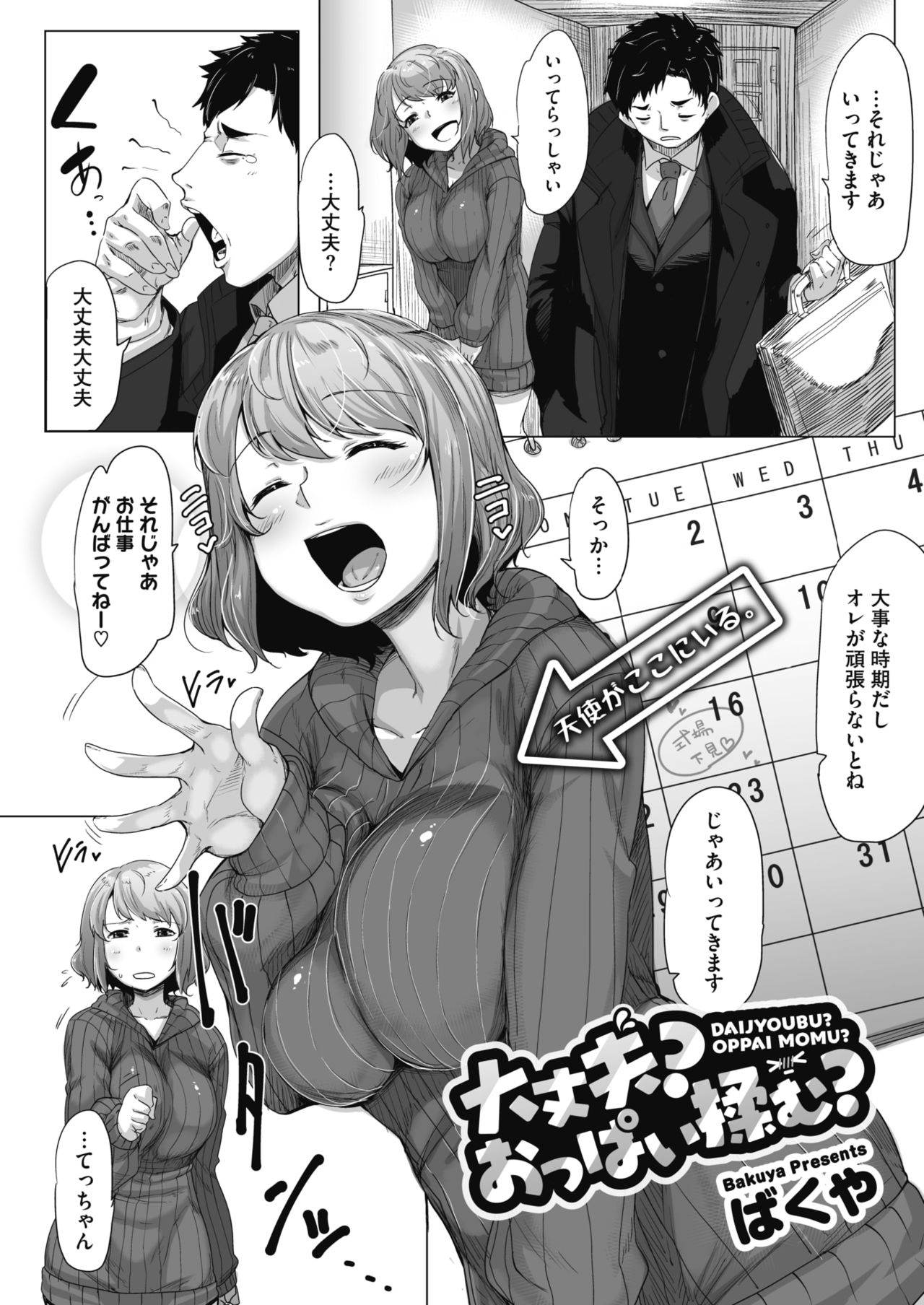 コミックホットミルク 2018年4月号 [DL版]