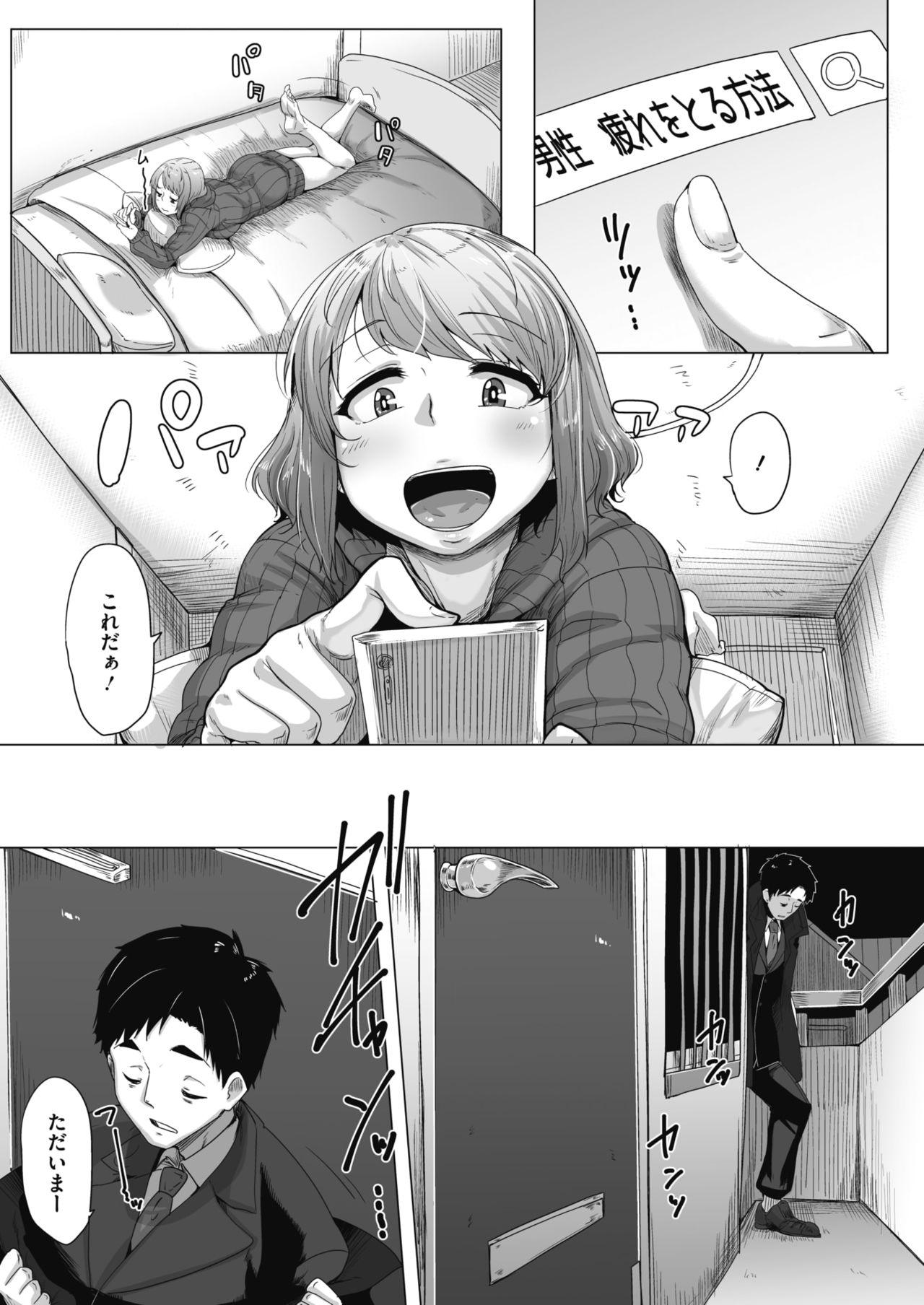 コミックホットミルク 2018年4月号 [DL版]