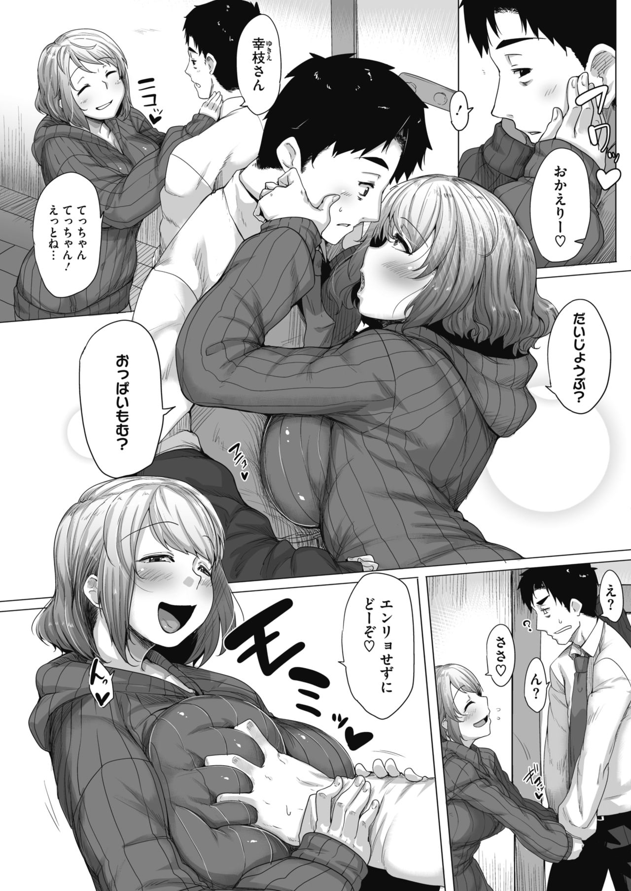 コミックホットミルク 2018年4月号 [DL版]