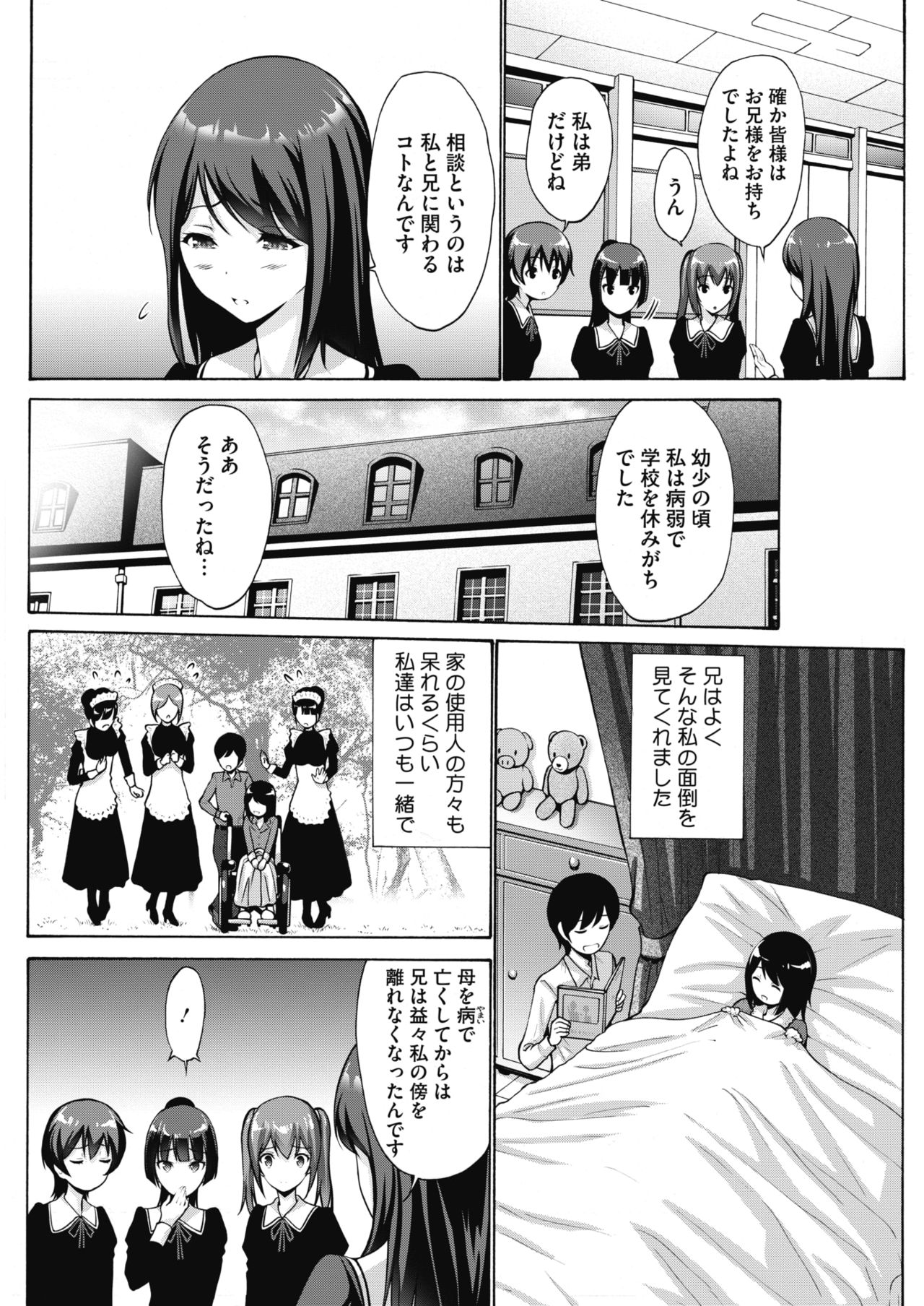 コミックホットミルク 2018年4月号 [DL版]