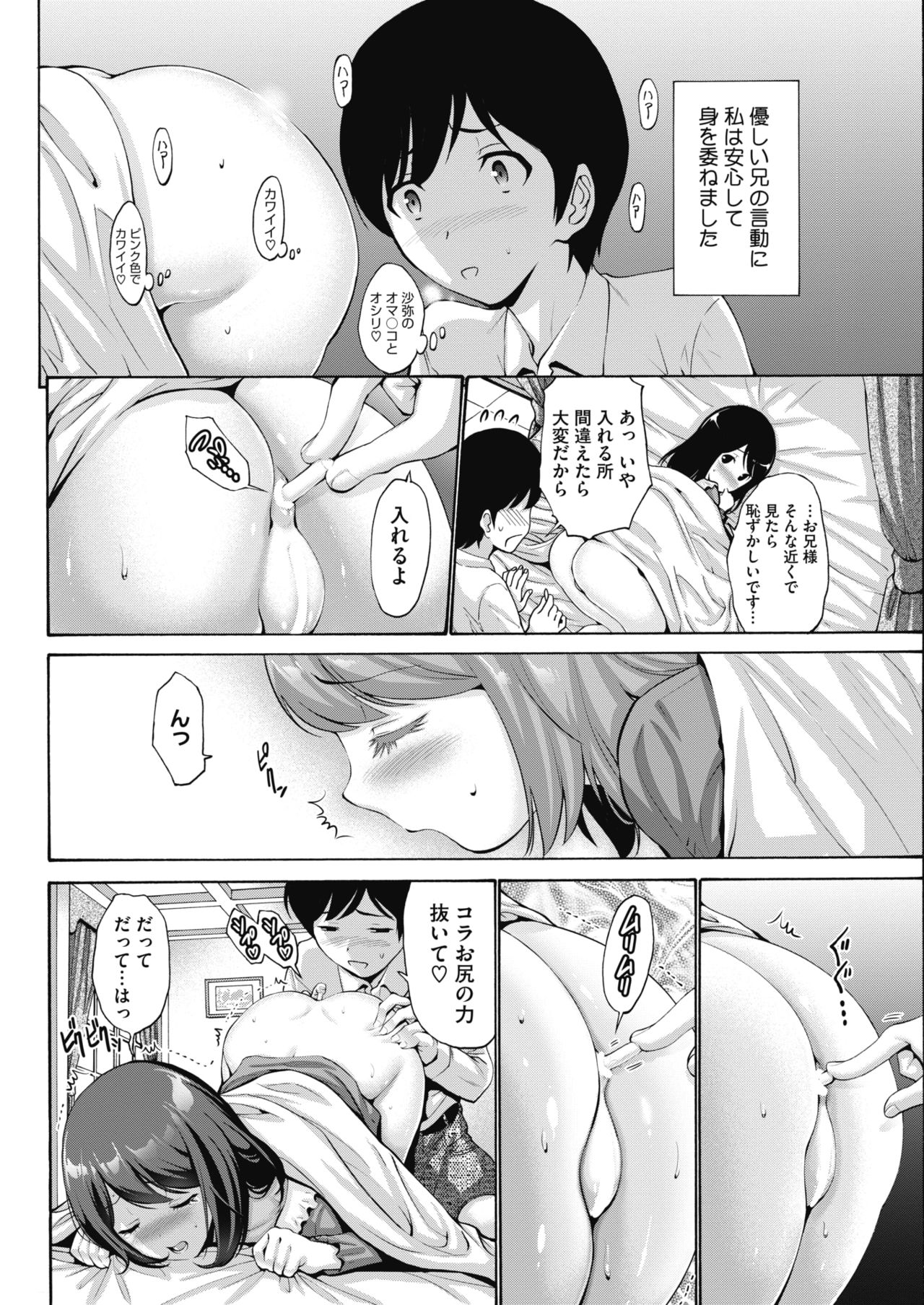 コミックホットミルク 2018年4月号 [DL版]