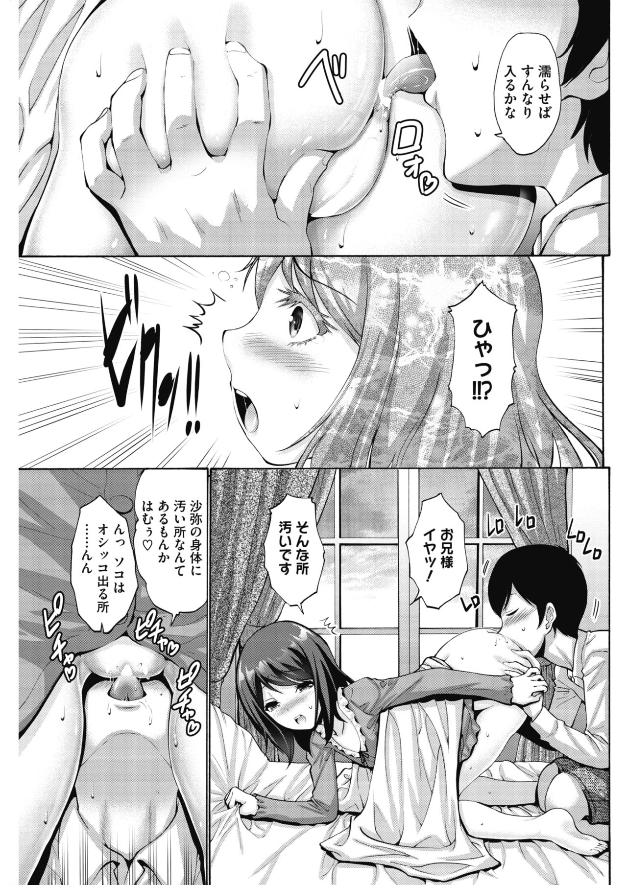 コミックホットミルク 2018年4月号 [DL版]