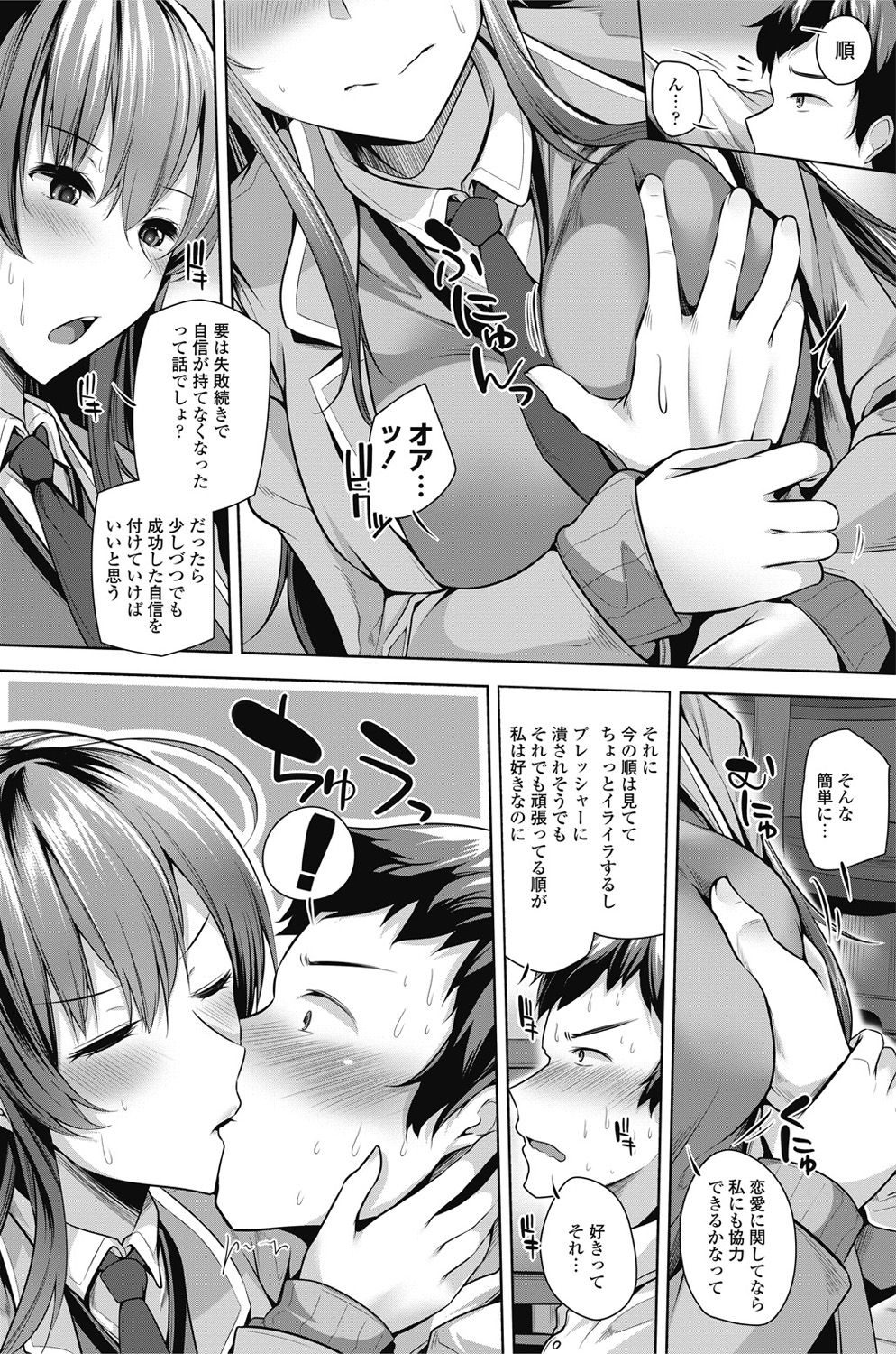 COMIC ペンギンセレブ 2017年5月号 [DL版]