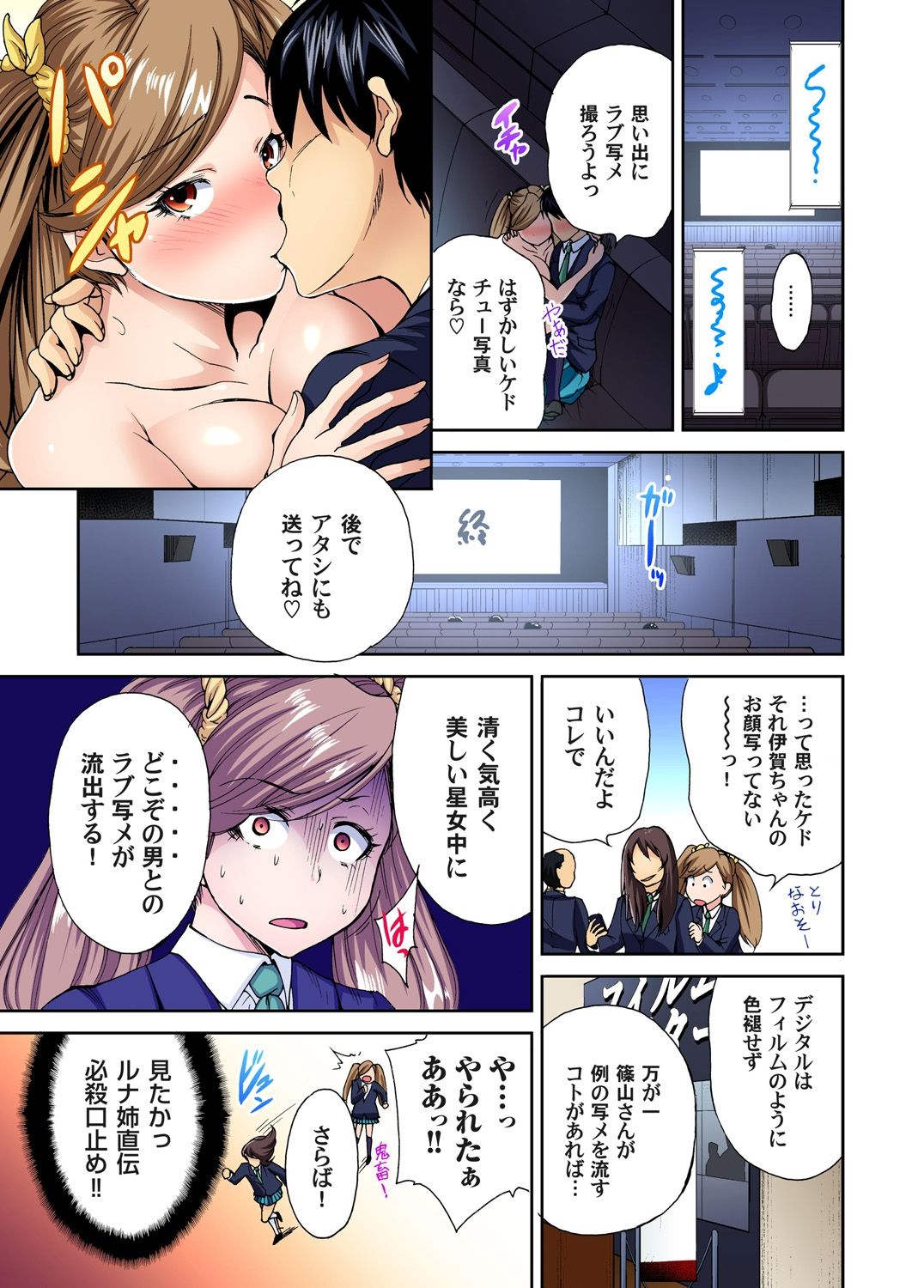[奥森ボウイ] 俺得修学旅行～男は女装した俺だけ!! 第1-22話 [DL版]