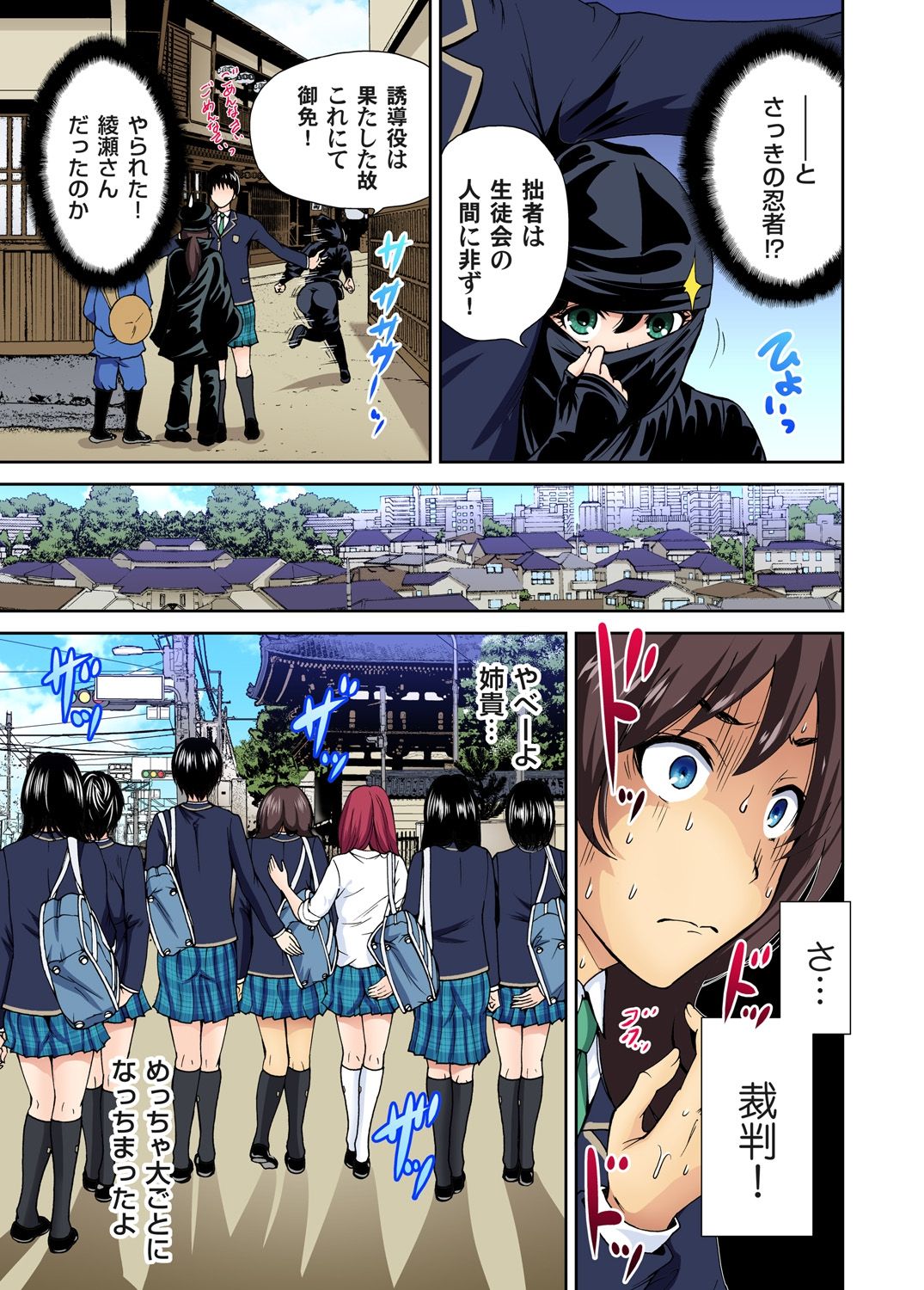 [奥森ボウイ] 俺得修学旅行～男は女装した俺だけ!! 第1-22話 [DL版]