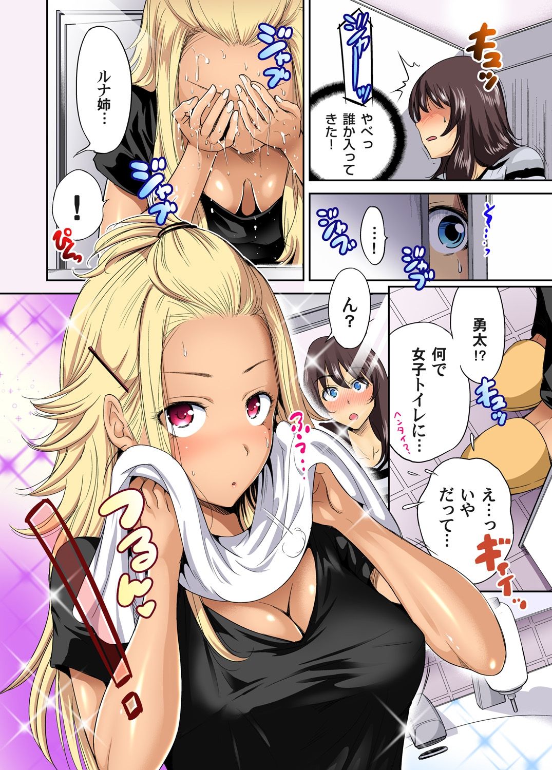 [奥森ボウイ] 俺得修学旅行～男は女装した俺だけ!! 第1-22話 [DL版]