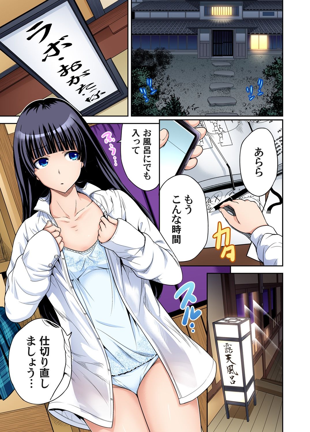 [奥森ボウイ] 俺得修学旅行～男は女装した俺だけ!! 第1-22話 [DL版]