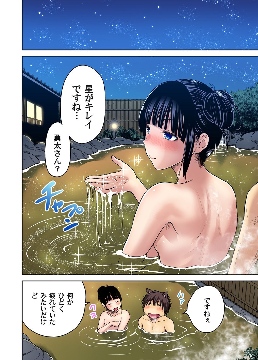 [奥森ボウイ] 俺得修学旅行～男は女装した俺だけ!! 第1-22話 [DL版]