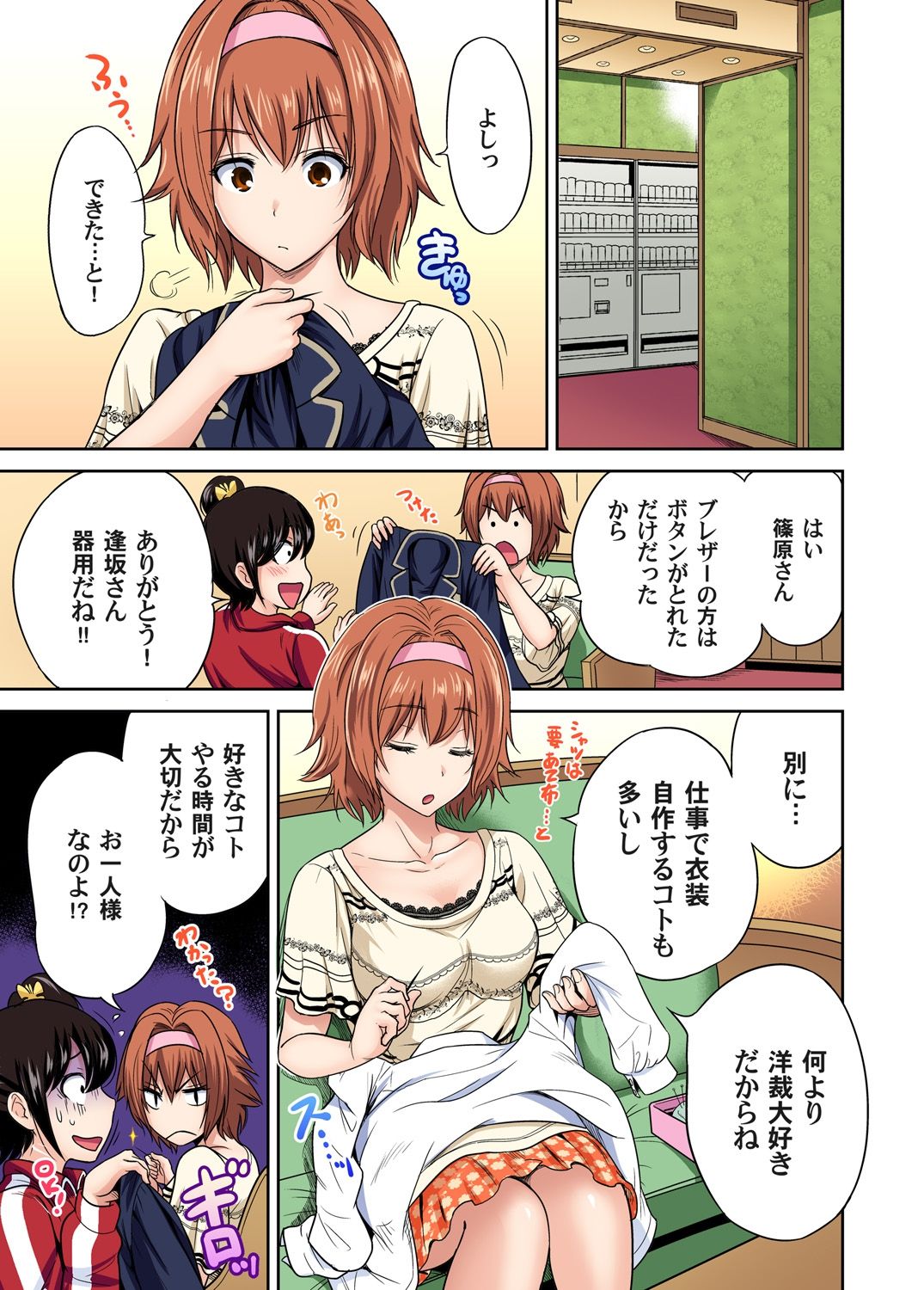 [奥森ボウイ] 俺得修学旅行～男は女装した俺だけ!! 第1-22話 [DL版]