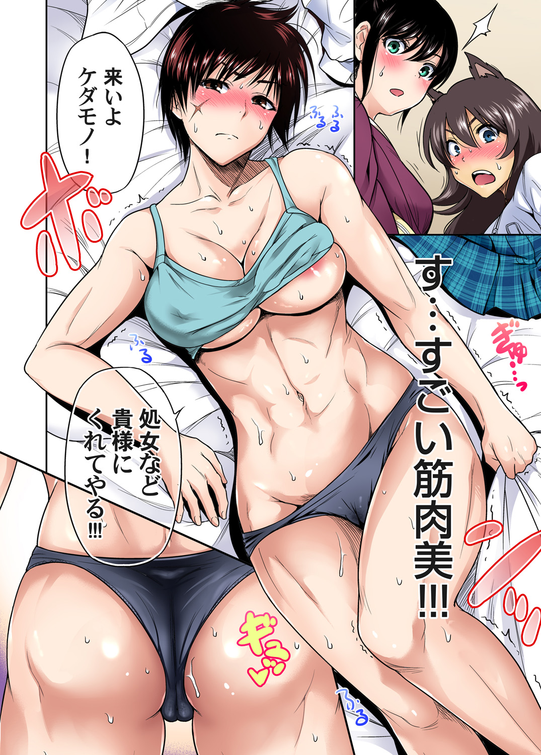 [奥森ボウイ] 俺得修学旅行～男は女装した俺だけ!! 第1-22話 [DL版]