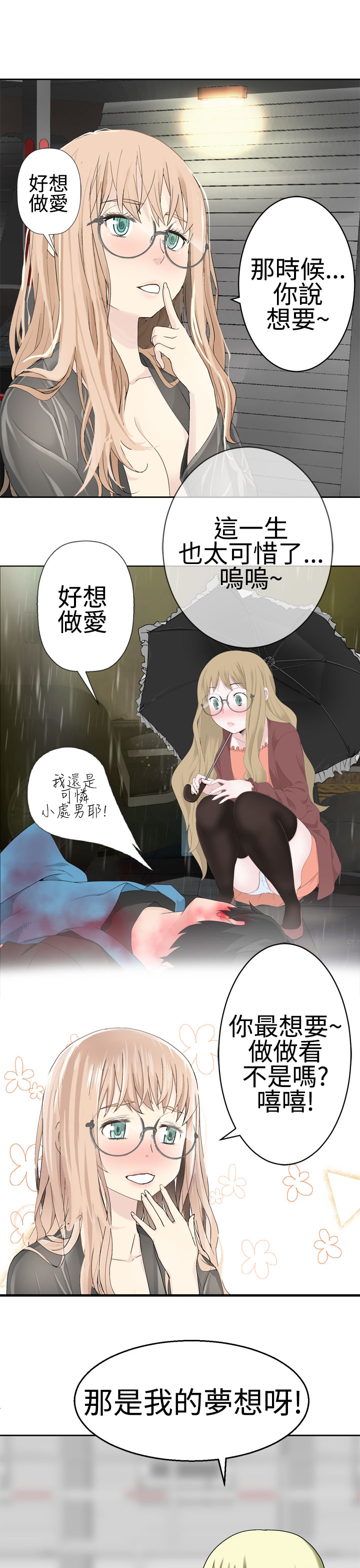 [SOSO] 為愛而生 法蘭克趙
