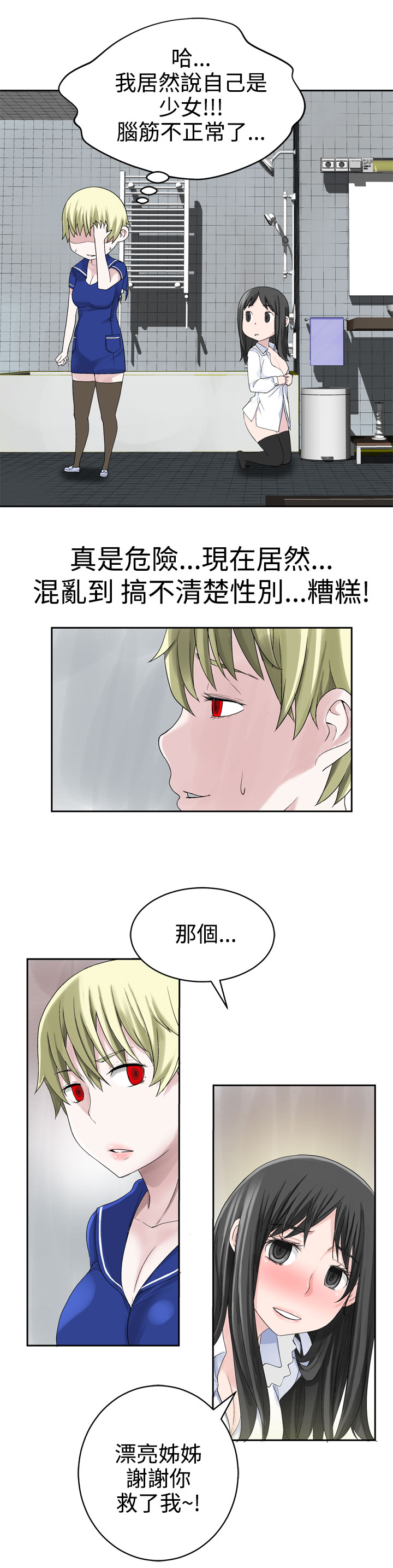 [SOSO] 為愛而生 法蘭克趙