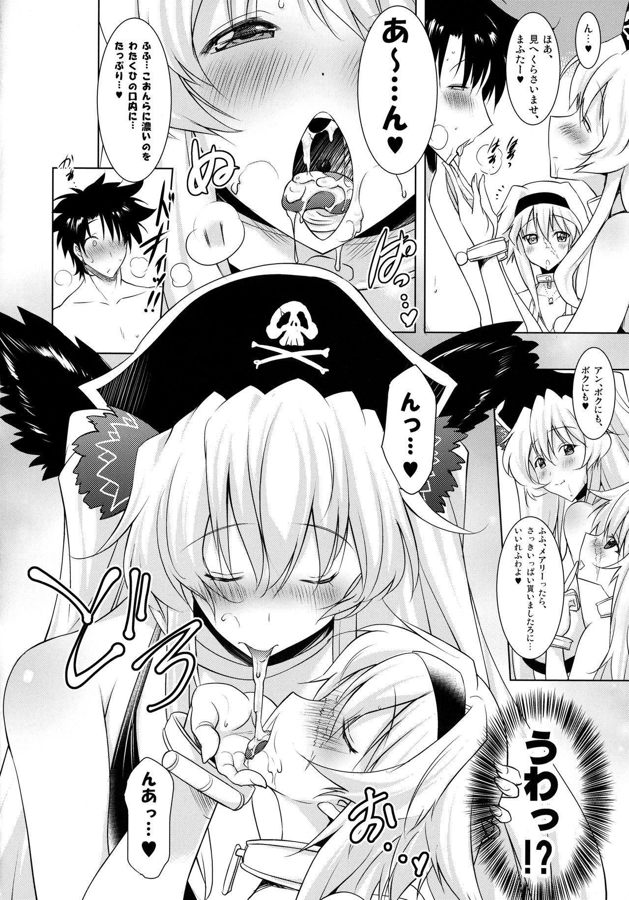 (C92) [瞬間最大風速 (ポニーR)] アン&メアリーとのぬきぬき生活 (Fate/Grand Order)
