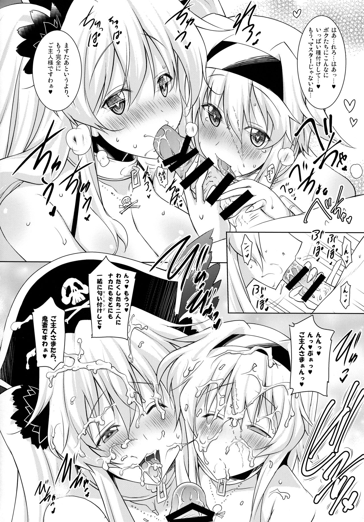 (C92) [瞬間最大風速 (ポニーR)] アン&メアリーとのぬきぬき生活 (Fate/Grand Order)