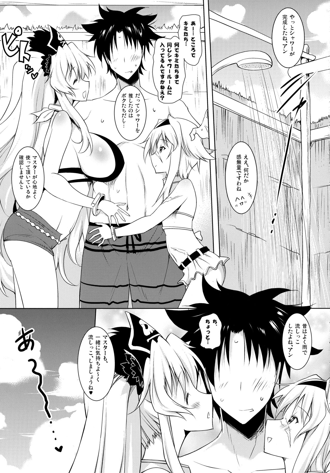 (C92) [瞬間最大風速 (ポニーR)] アン&メアリーとのぬきぬき生活 (Fate/Grand Order)