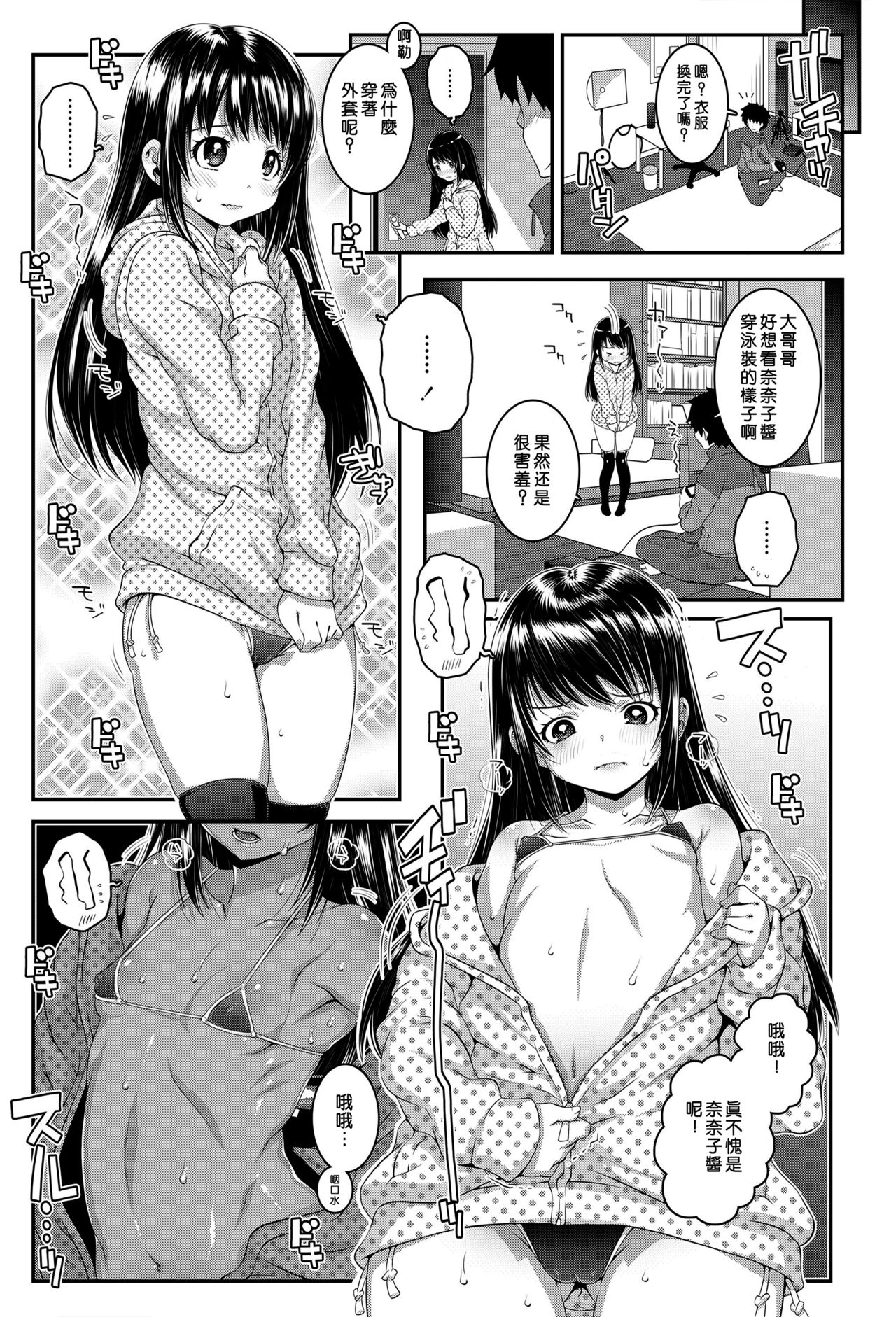 [無道叡智] シェイムジェニック (COMIC LO 2018年4月号) [中国翻訳] [DL版]